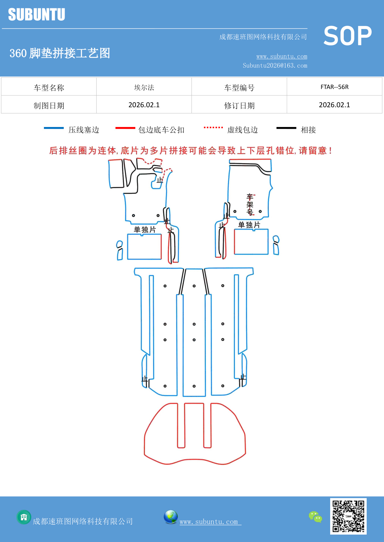 工艺图
