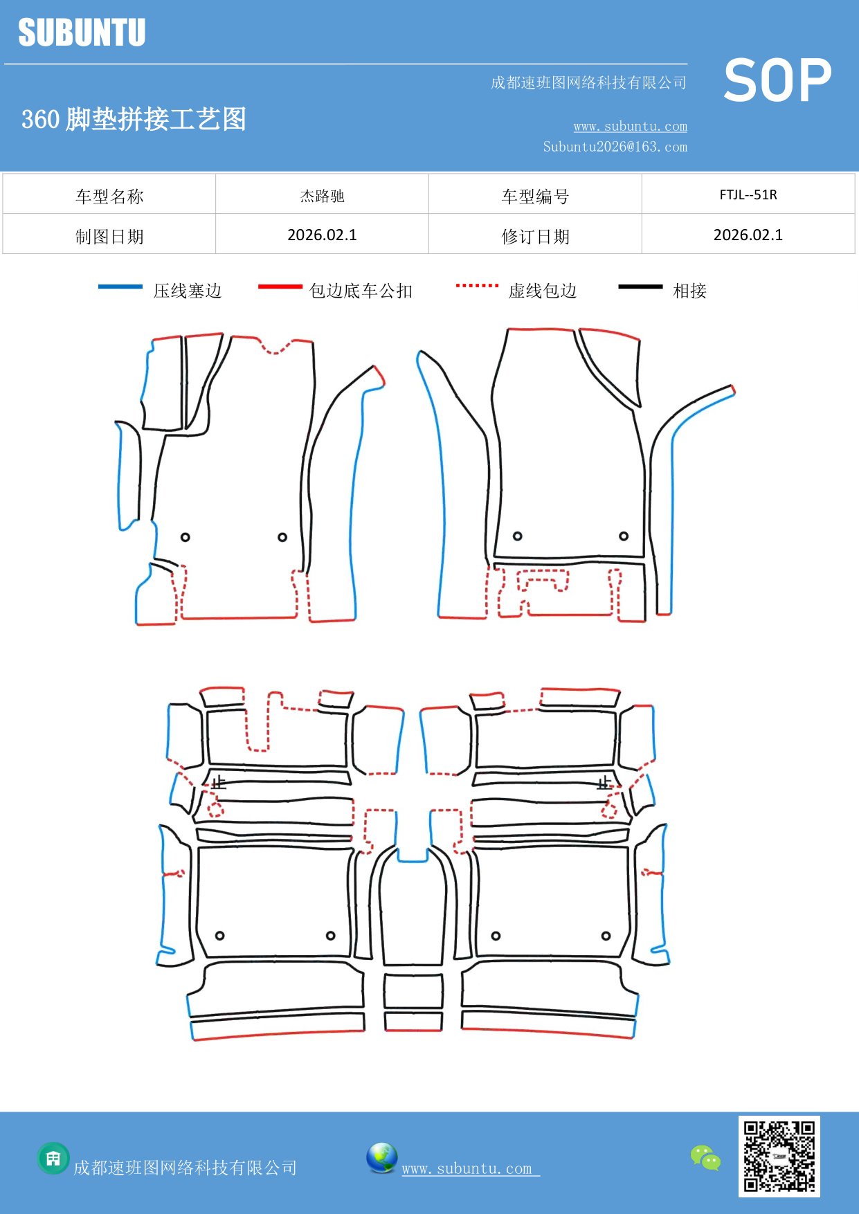 工艺图