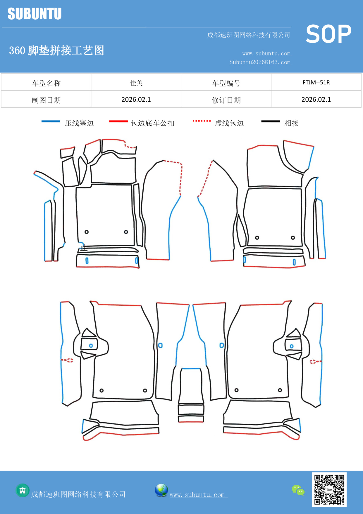 工艺图