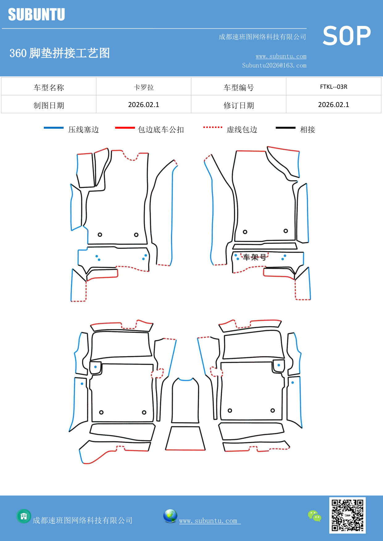 工艺图