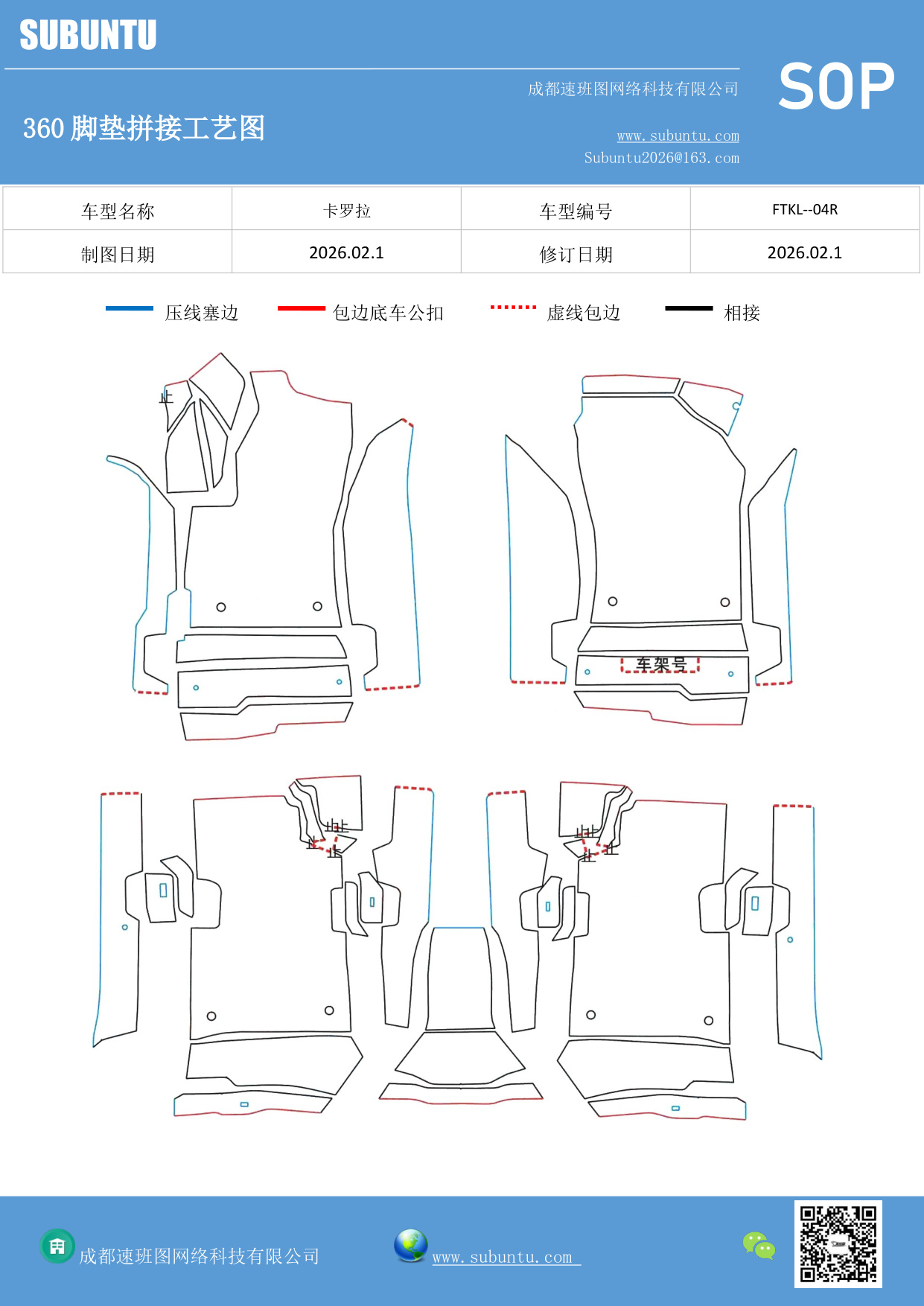 工艺图