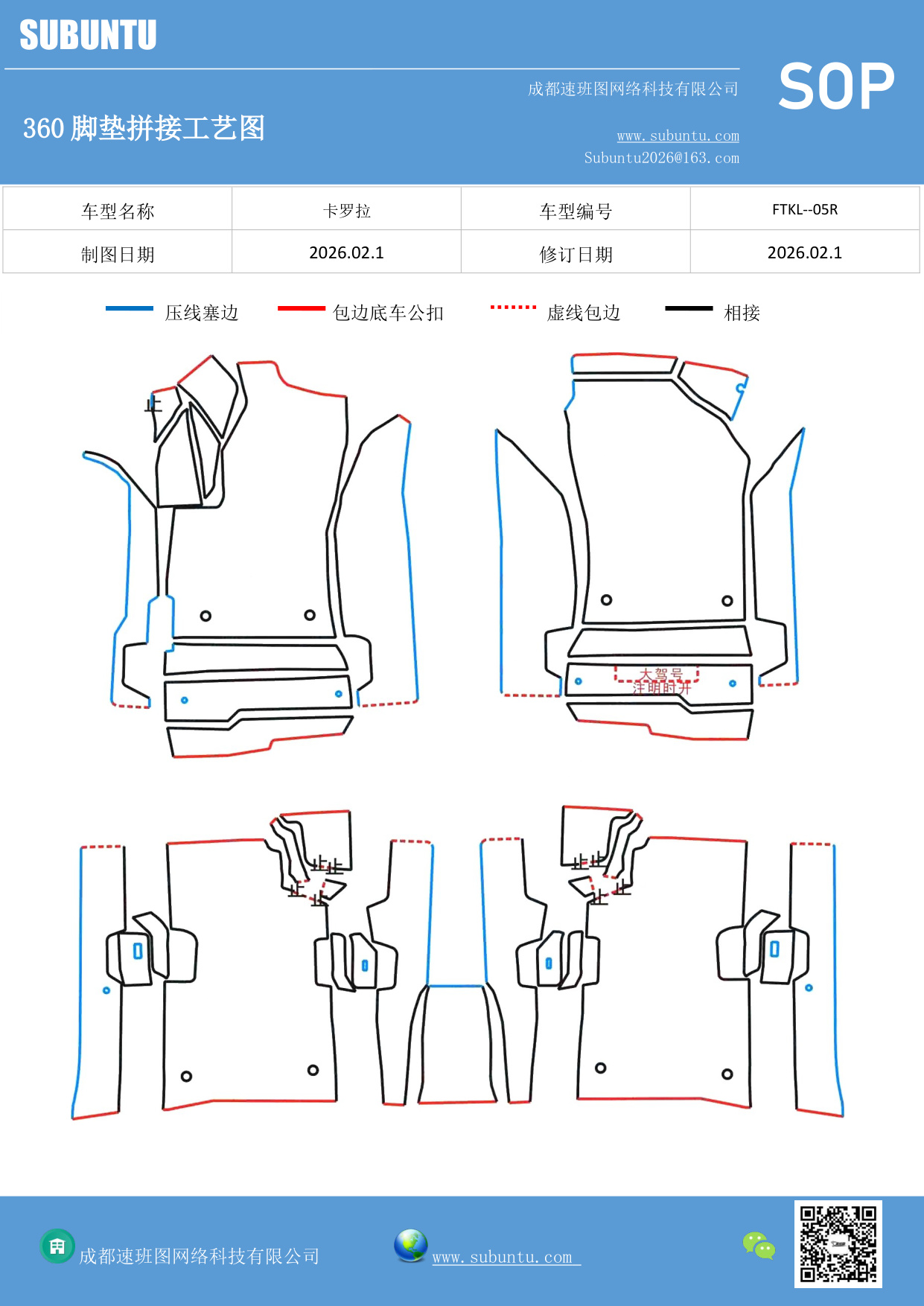 工艺图