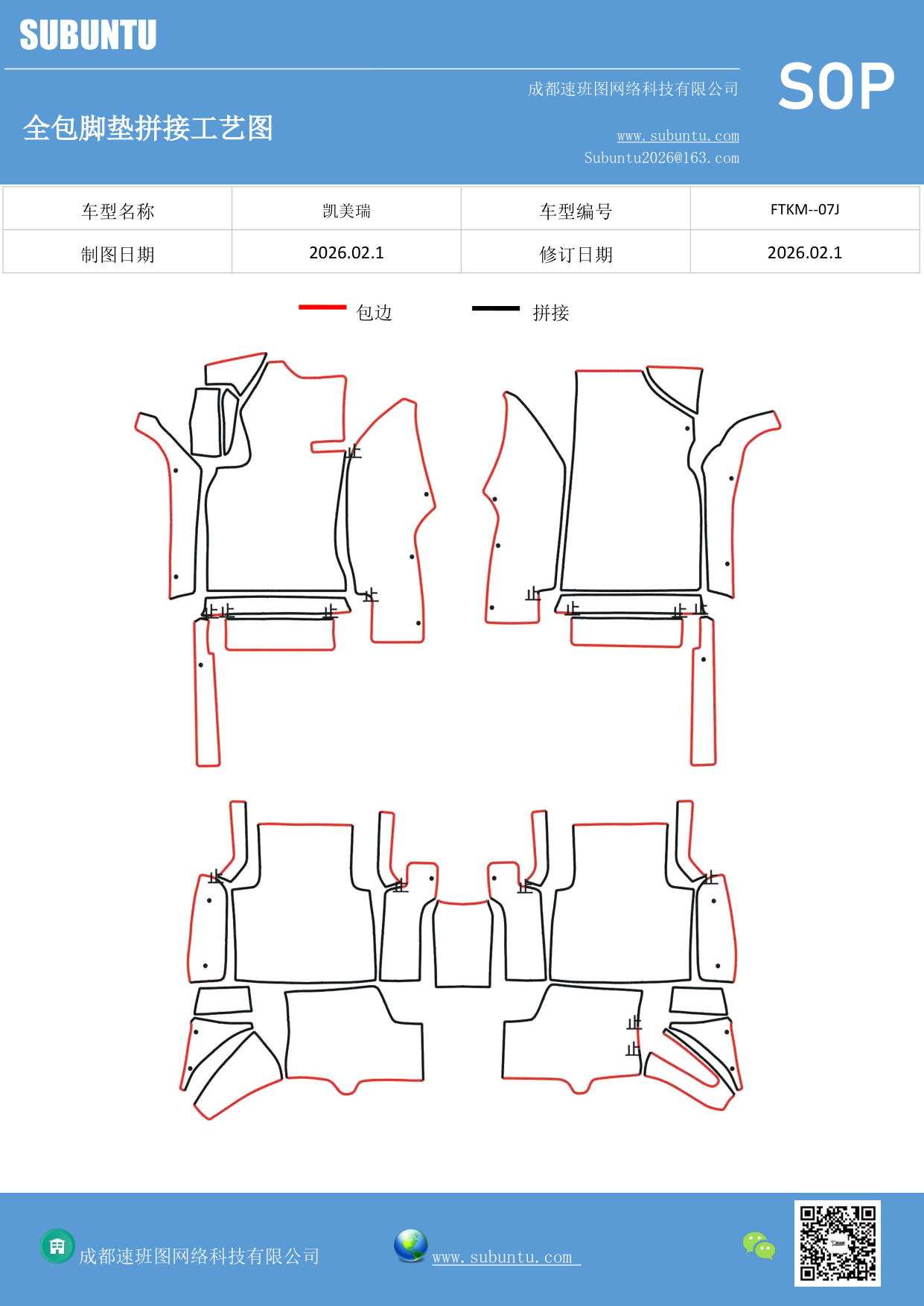 工艺图
