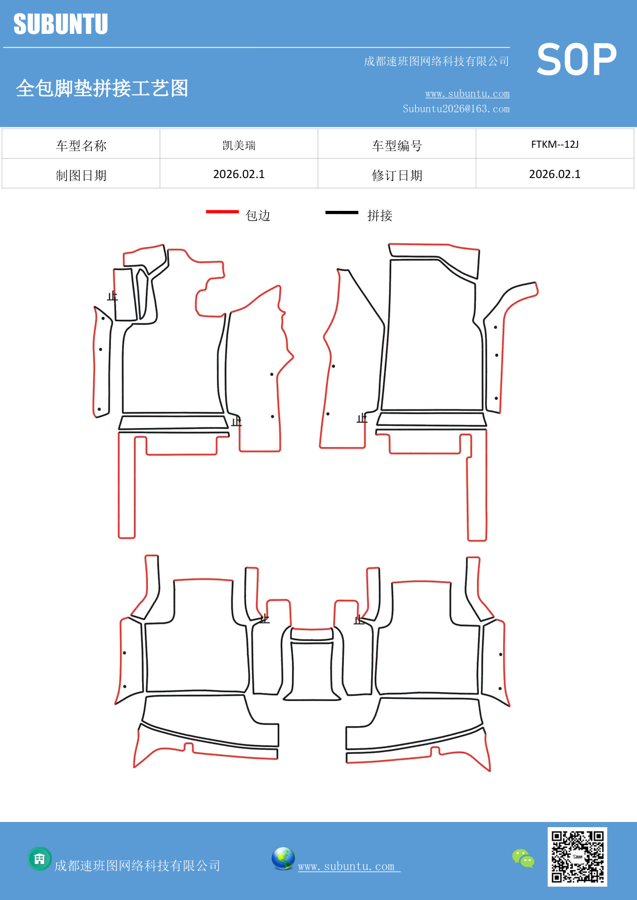 工艺图
