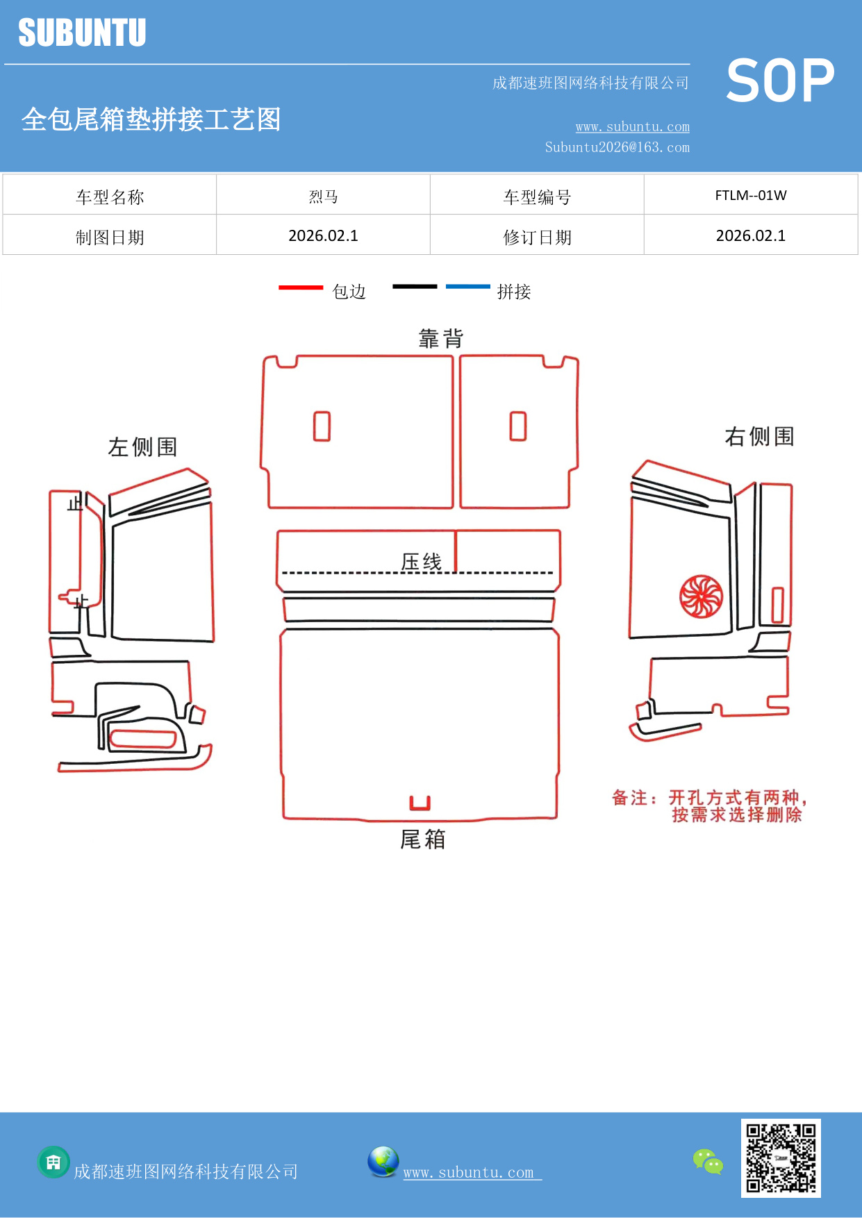 工艺图