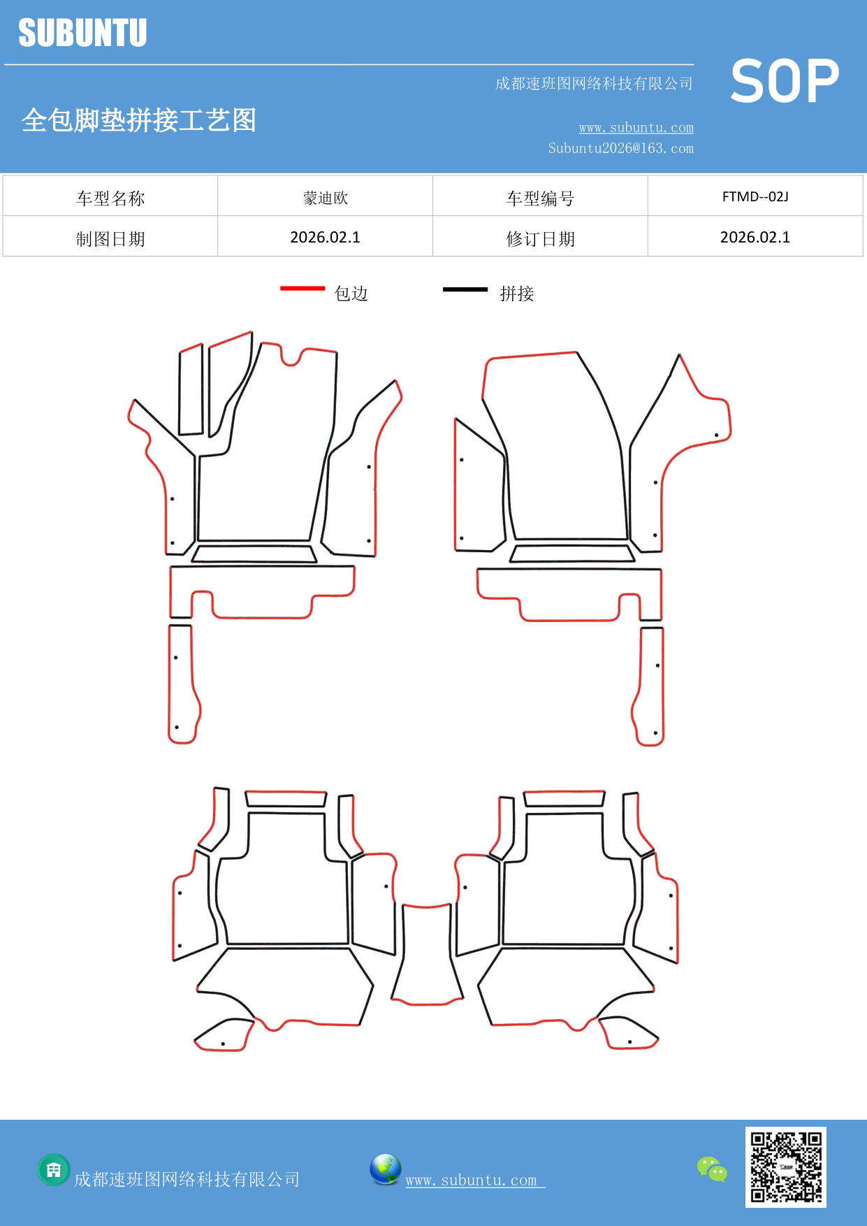 工艺图
