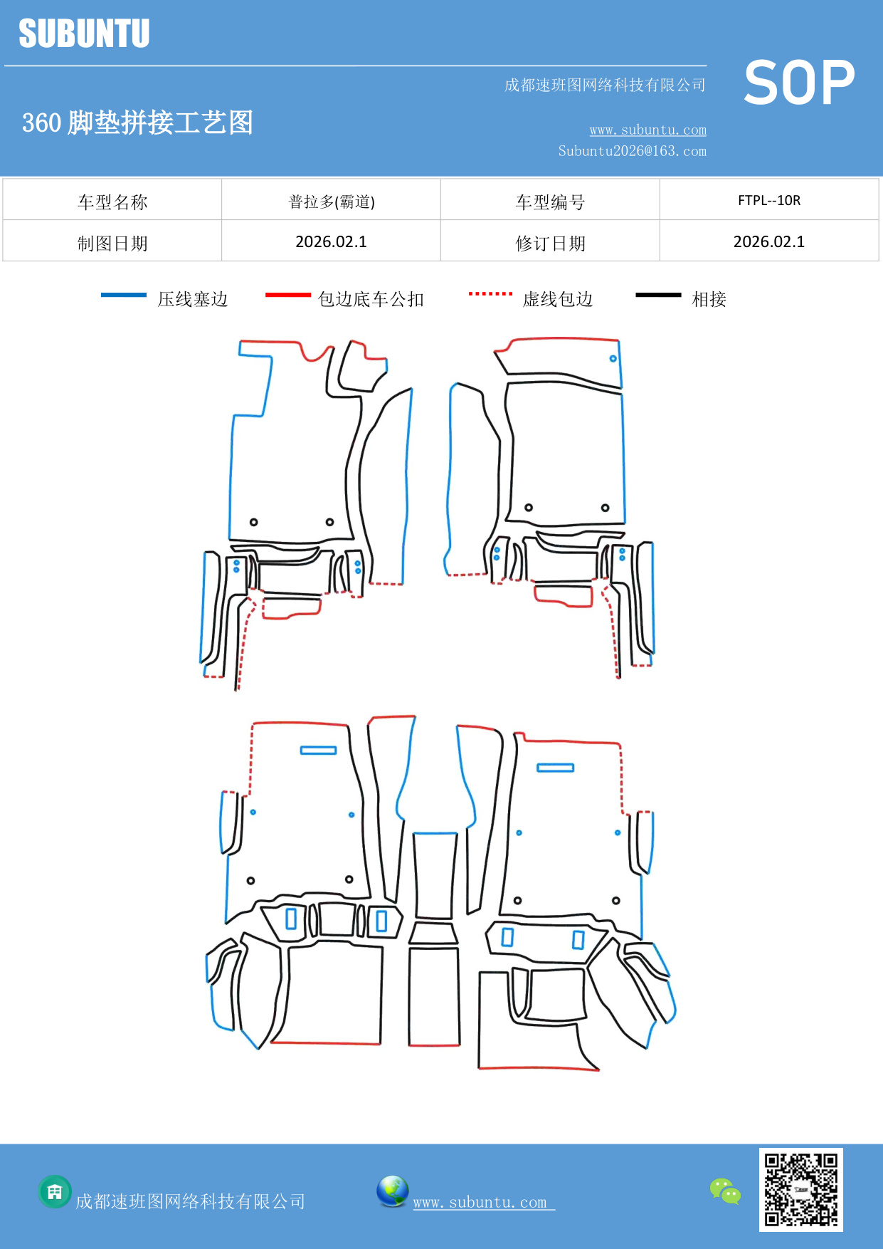 工艺图