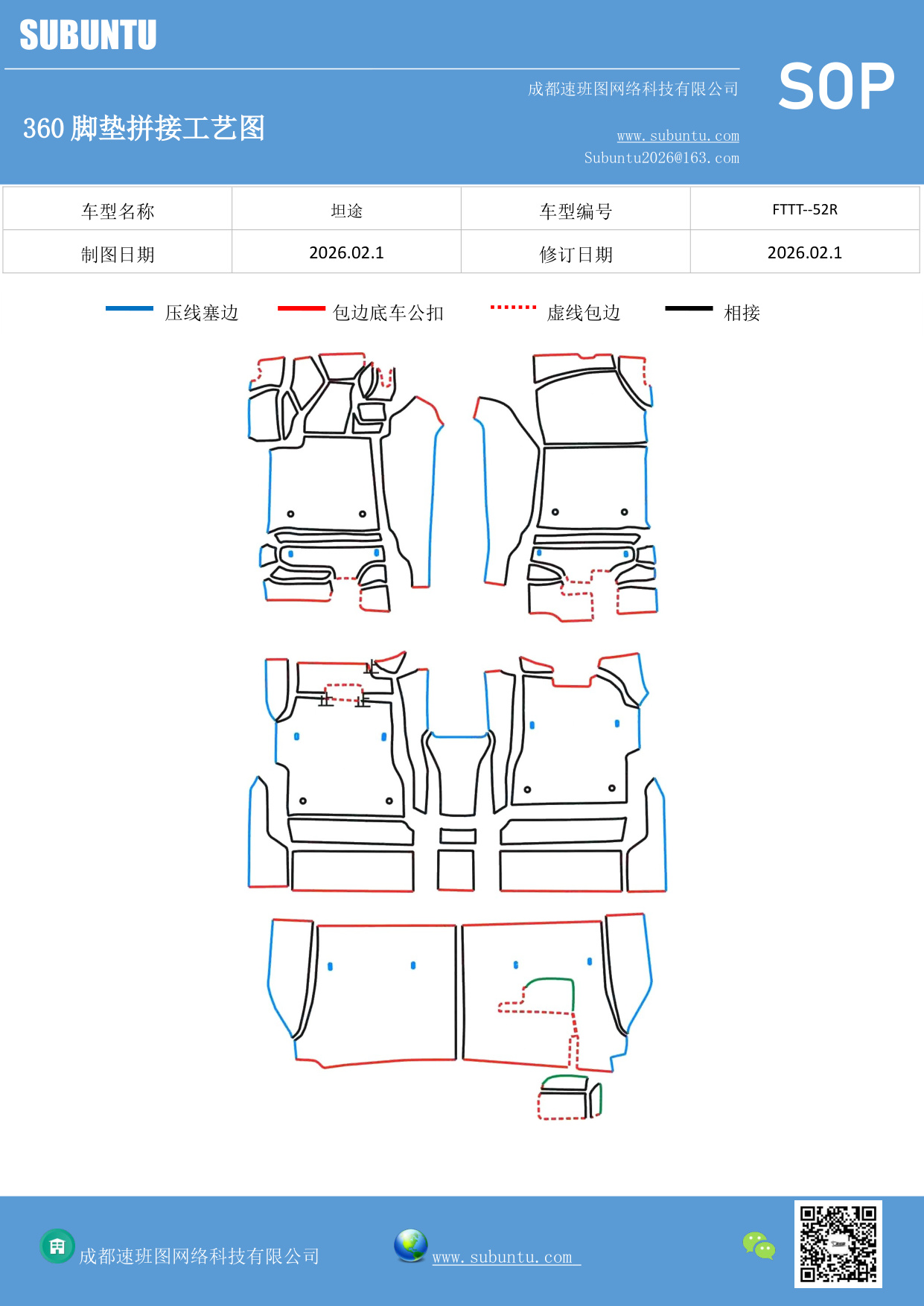 工艺图