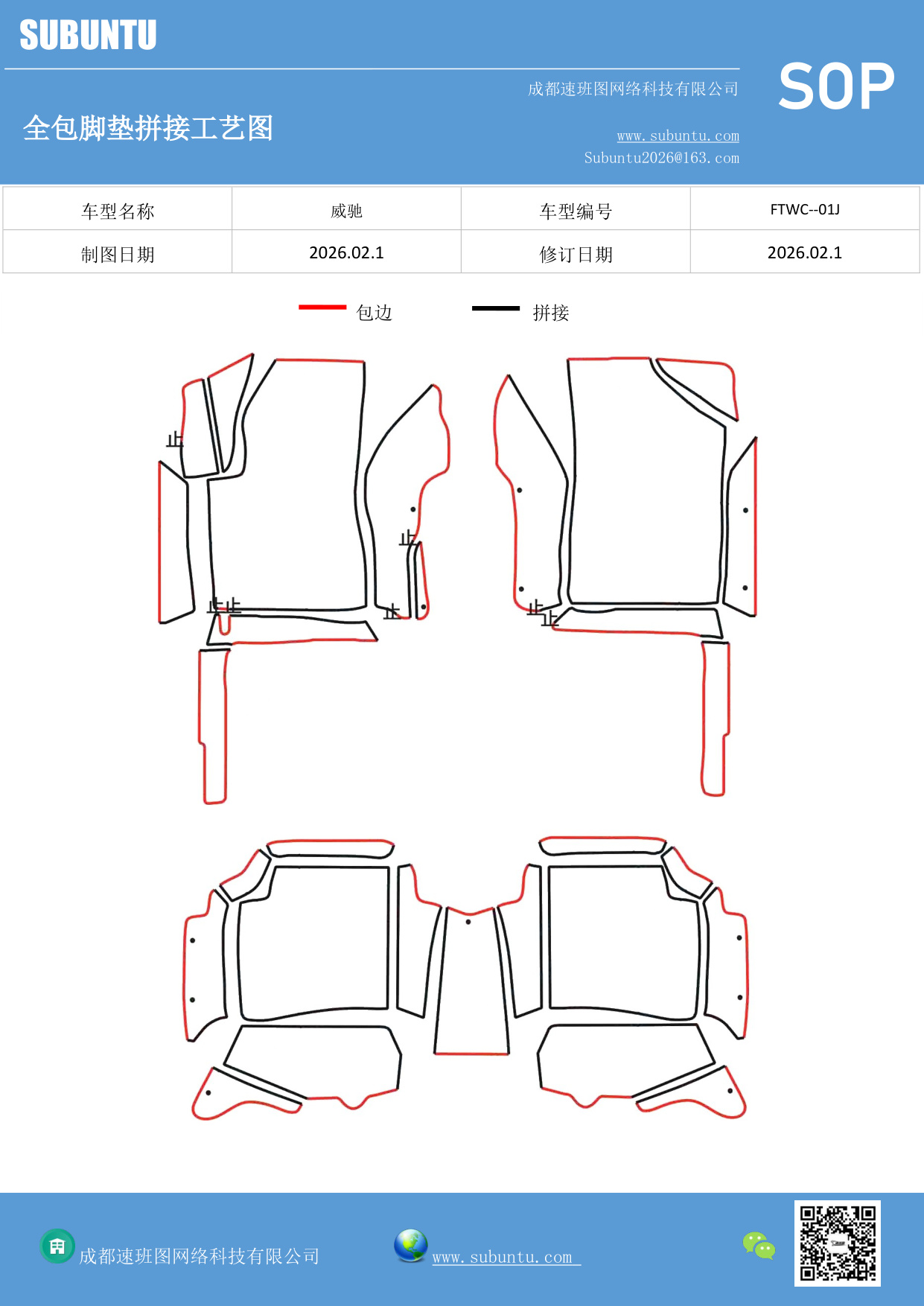 工艺图