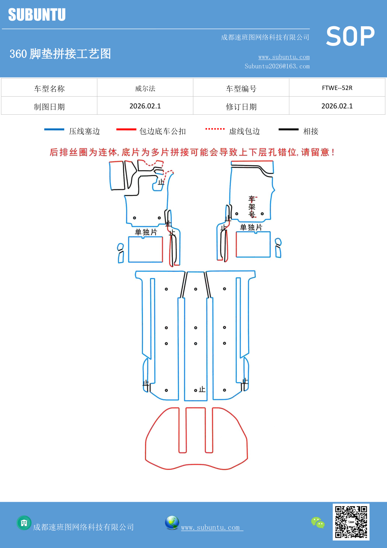 工艺图