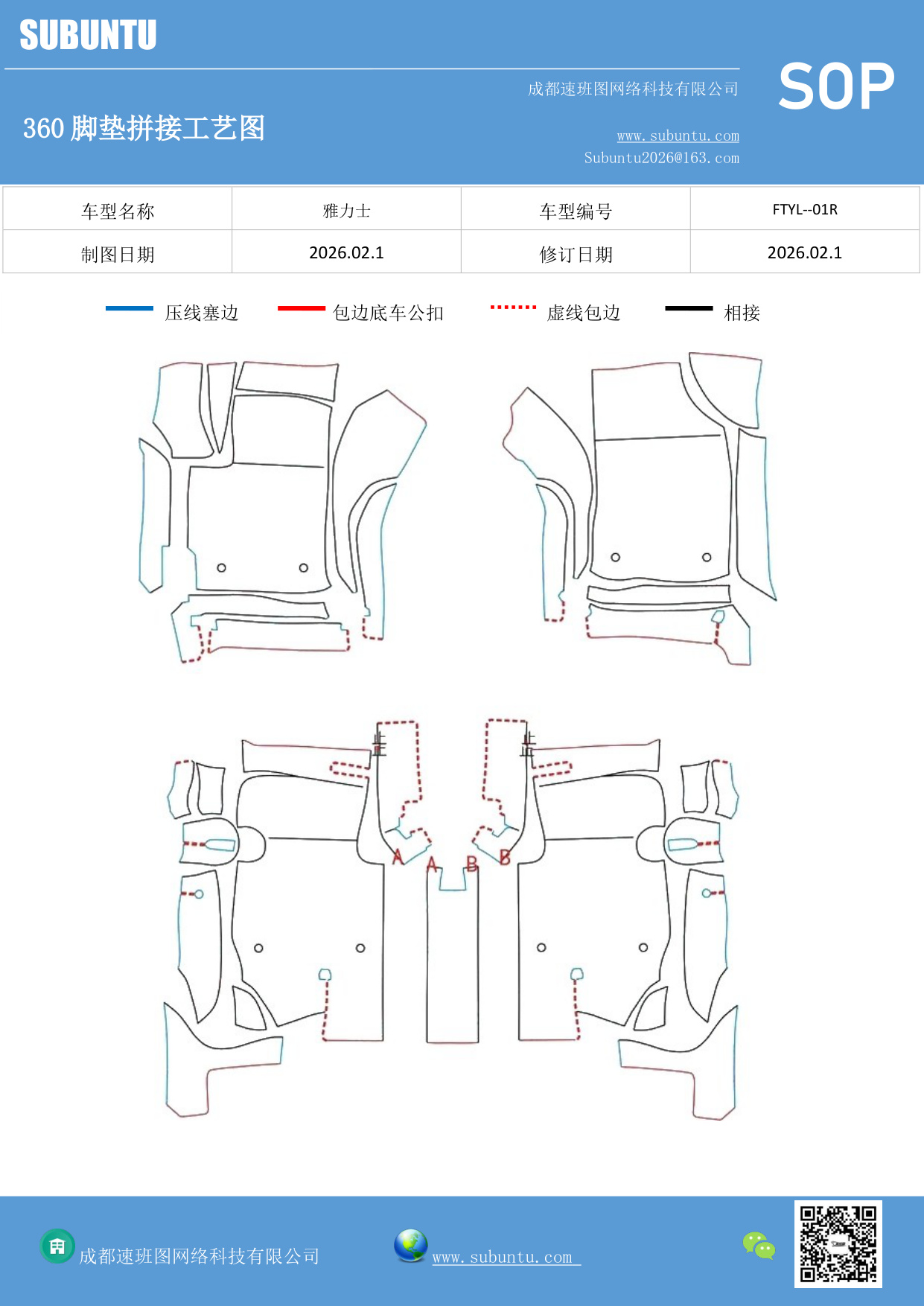 工艺图
