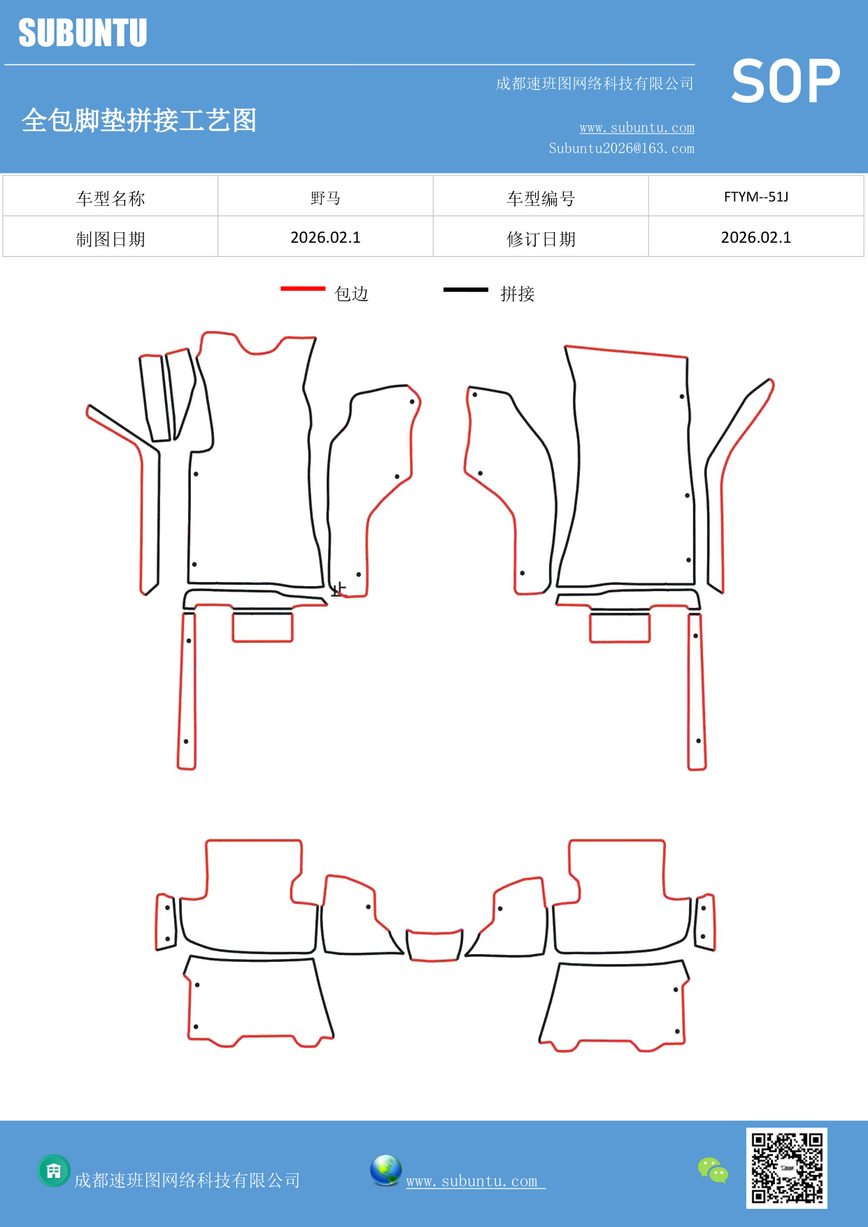 工艺图
