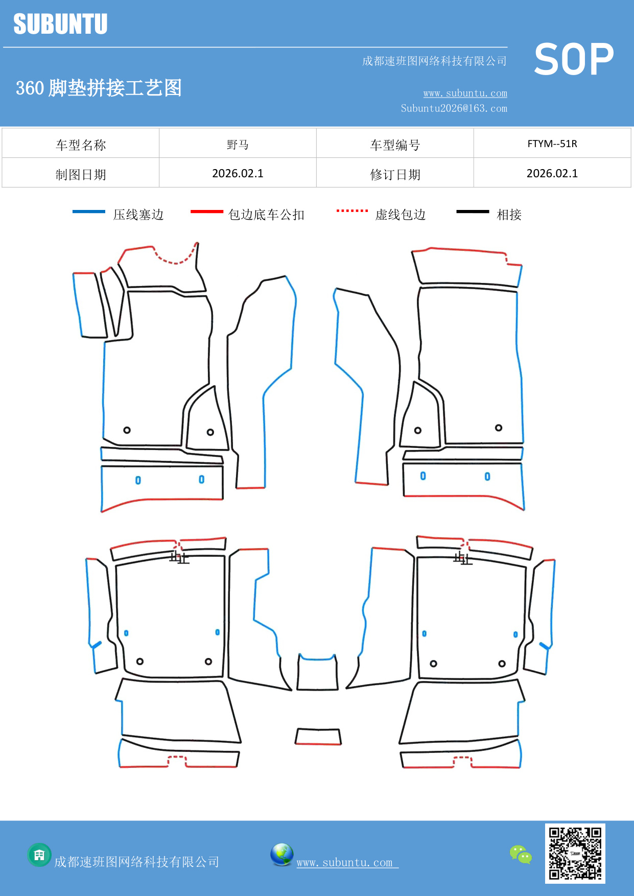 工艺图
