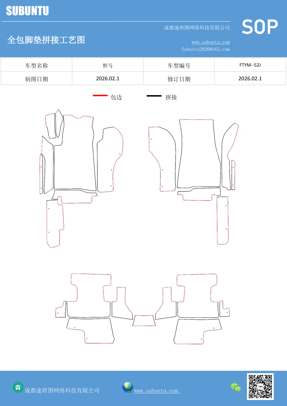 工艺图