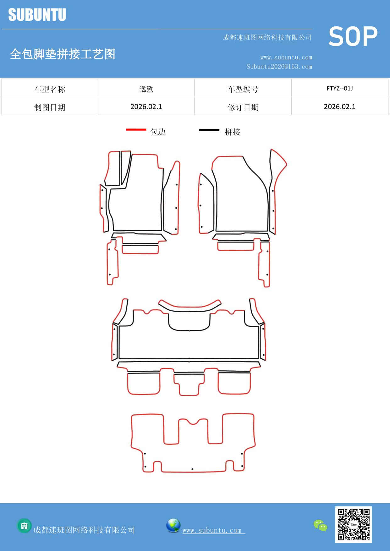 工艺图