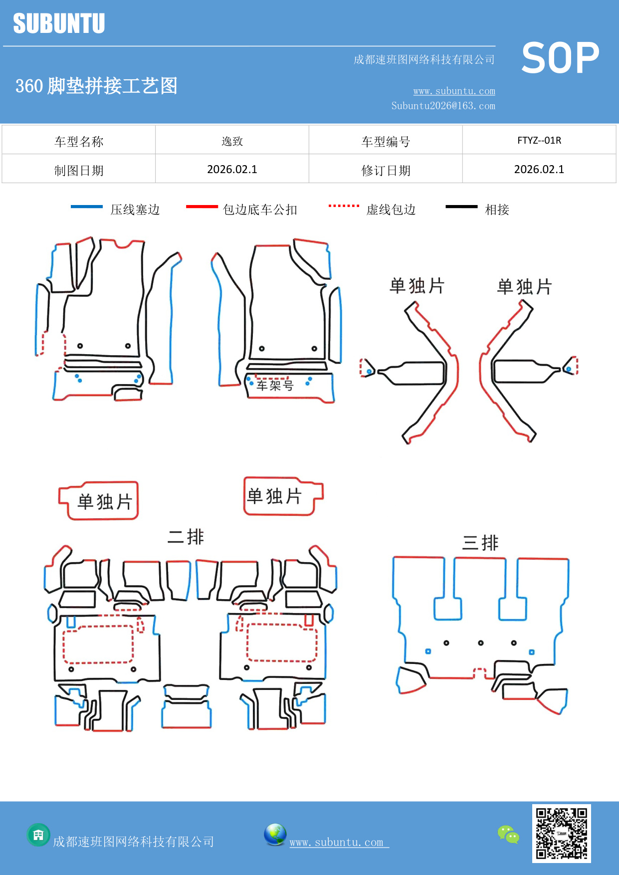 工艺图