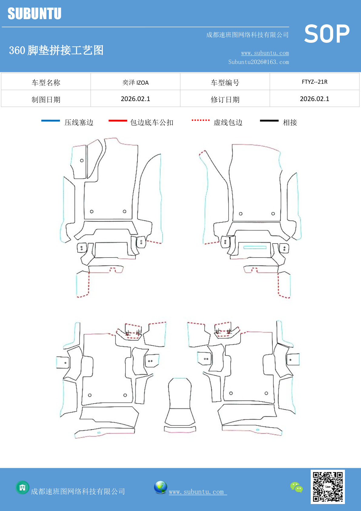工艺图