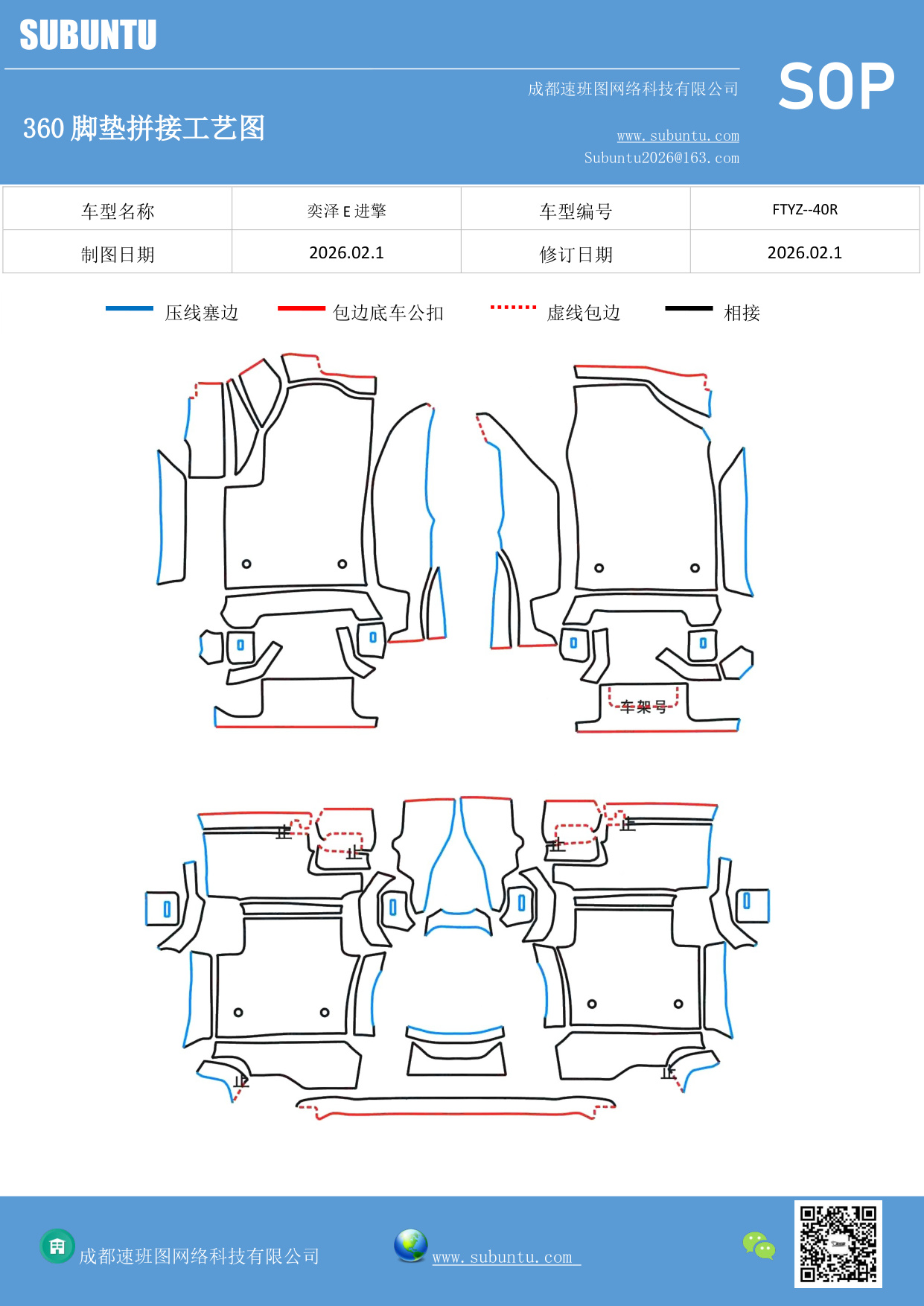 工艺图