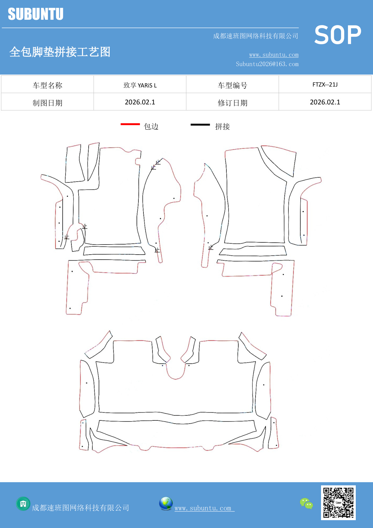 工艺图