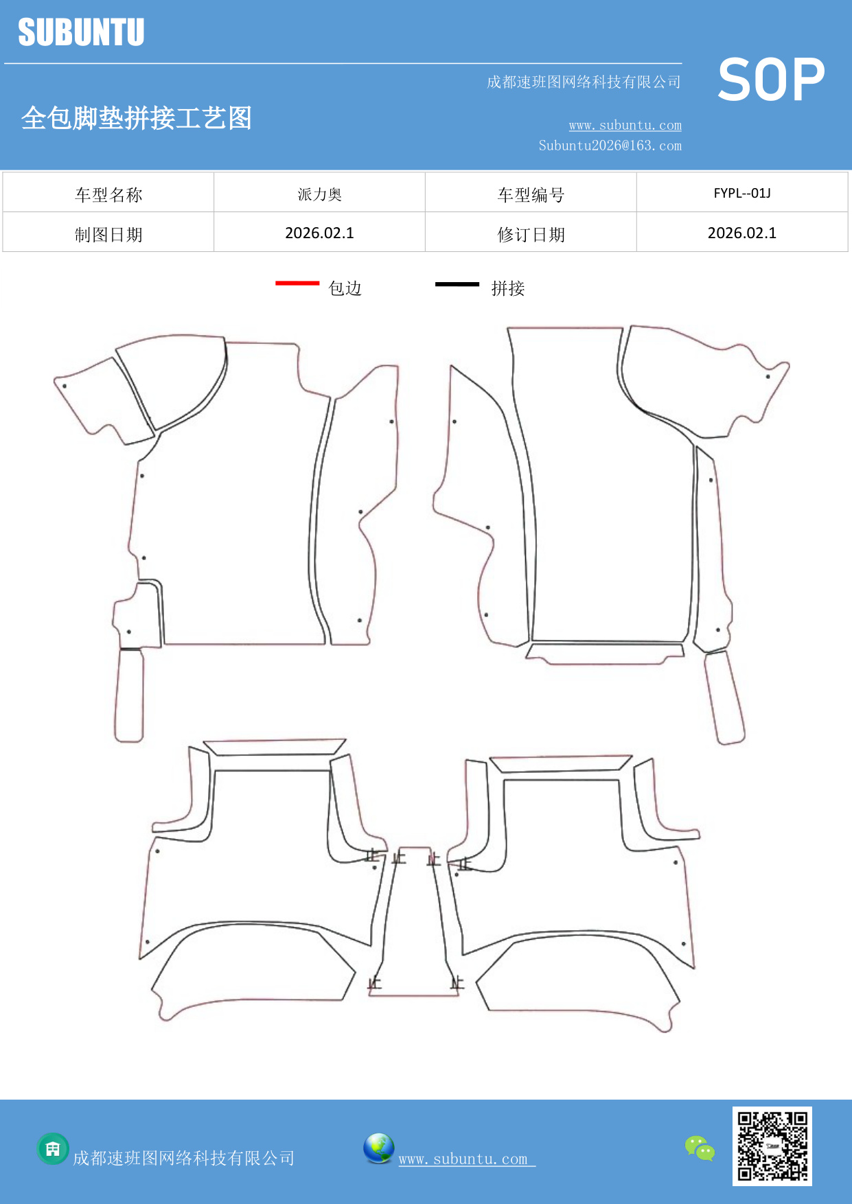 工艺图