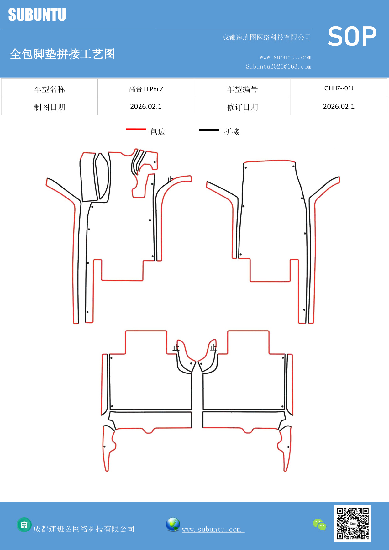 工艺图