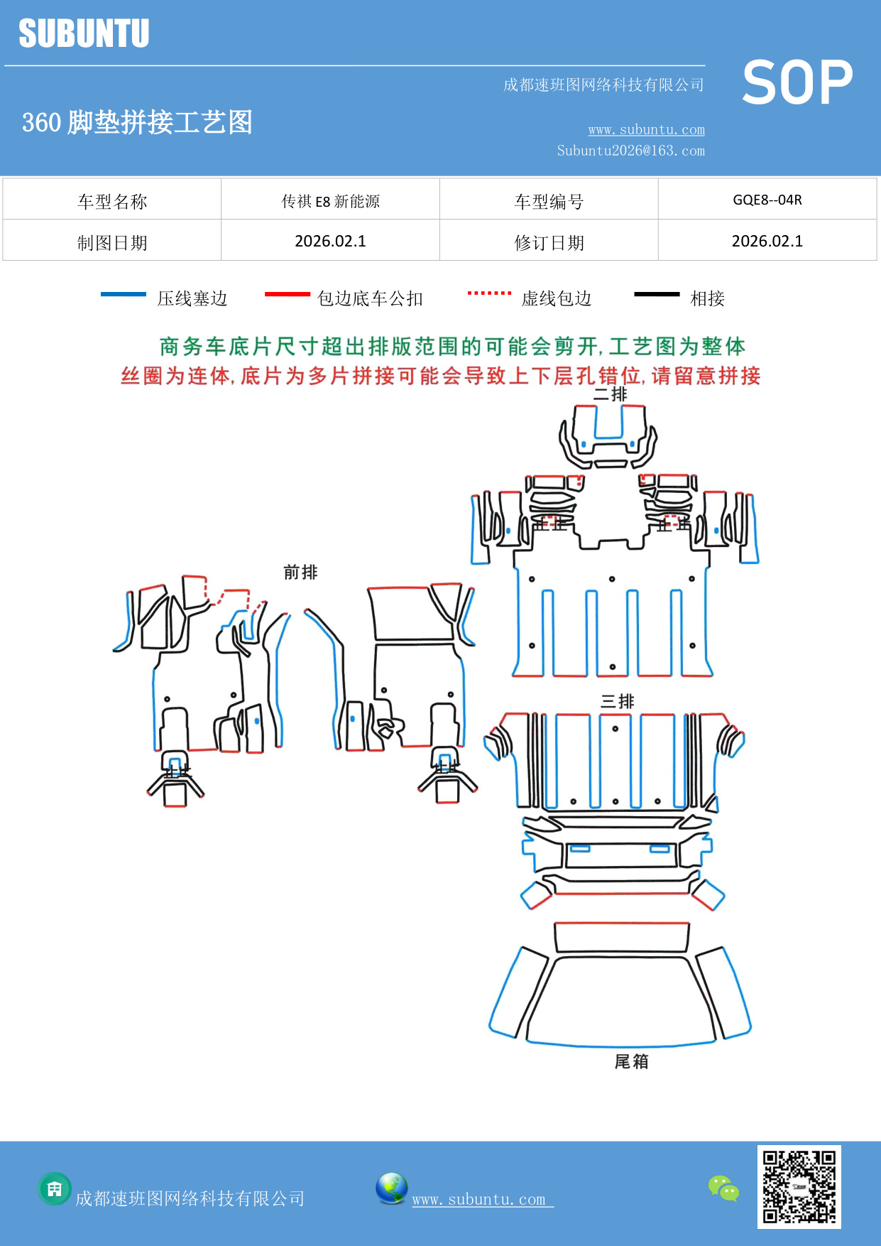 工艺图