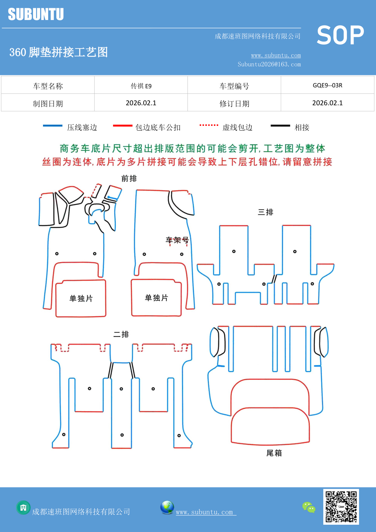 工艺图