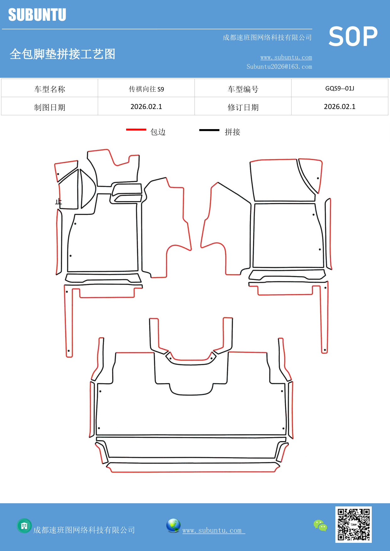 工艺图