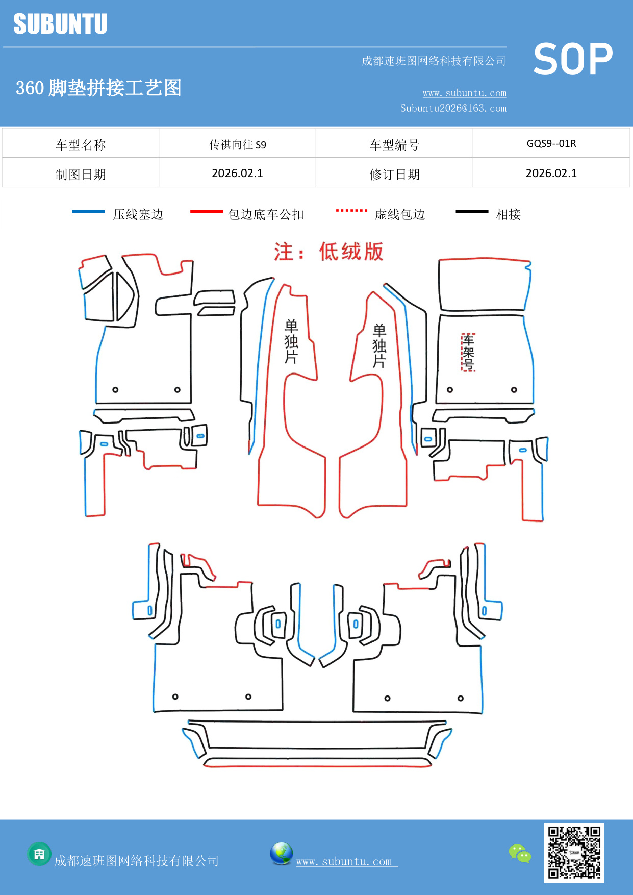 工艺图