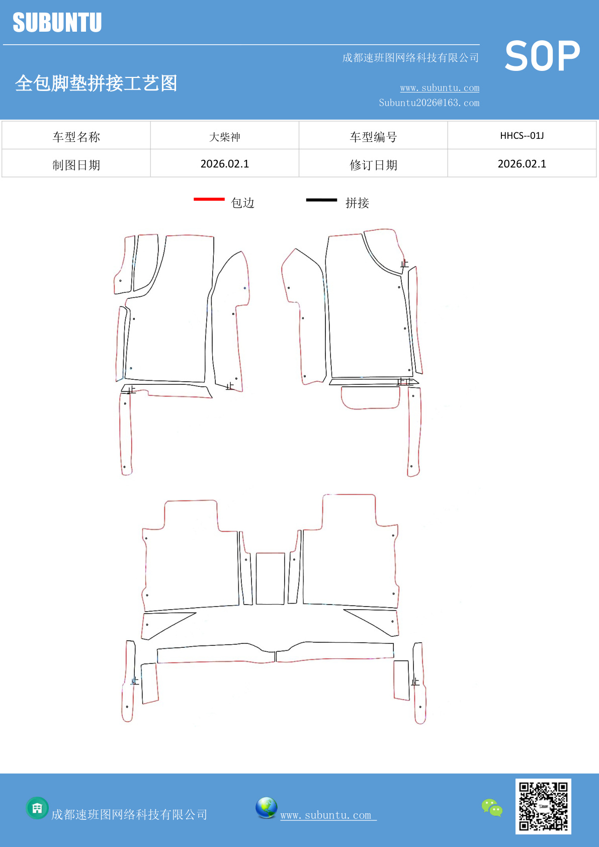 工艺图