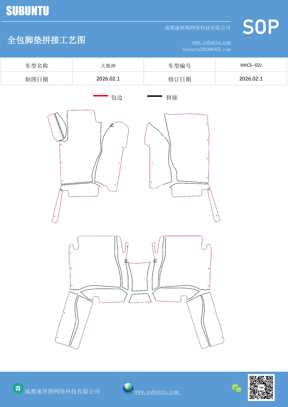 工艺图