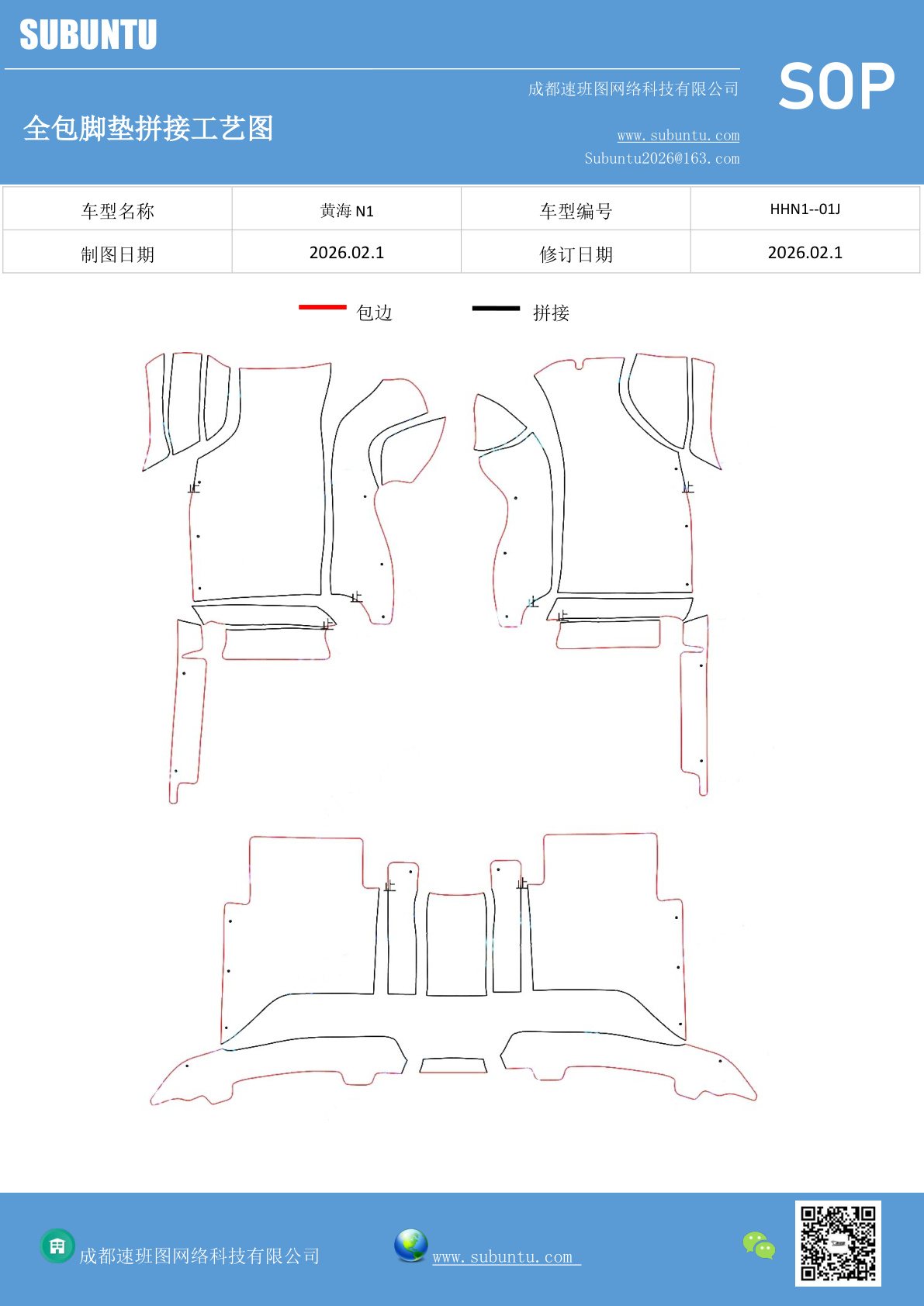 工艺图