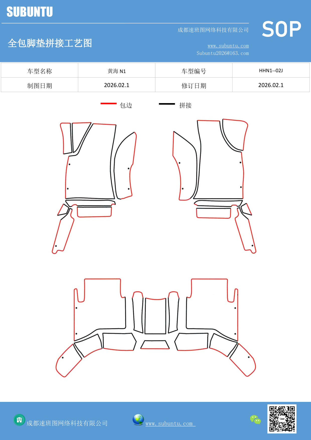 工艺图