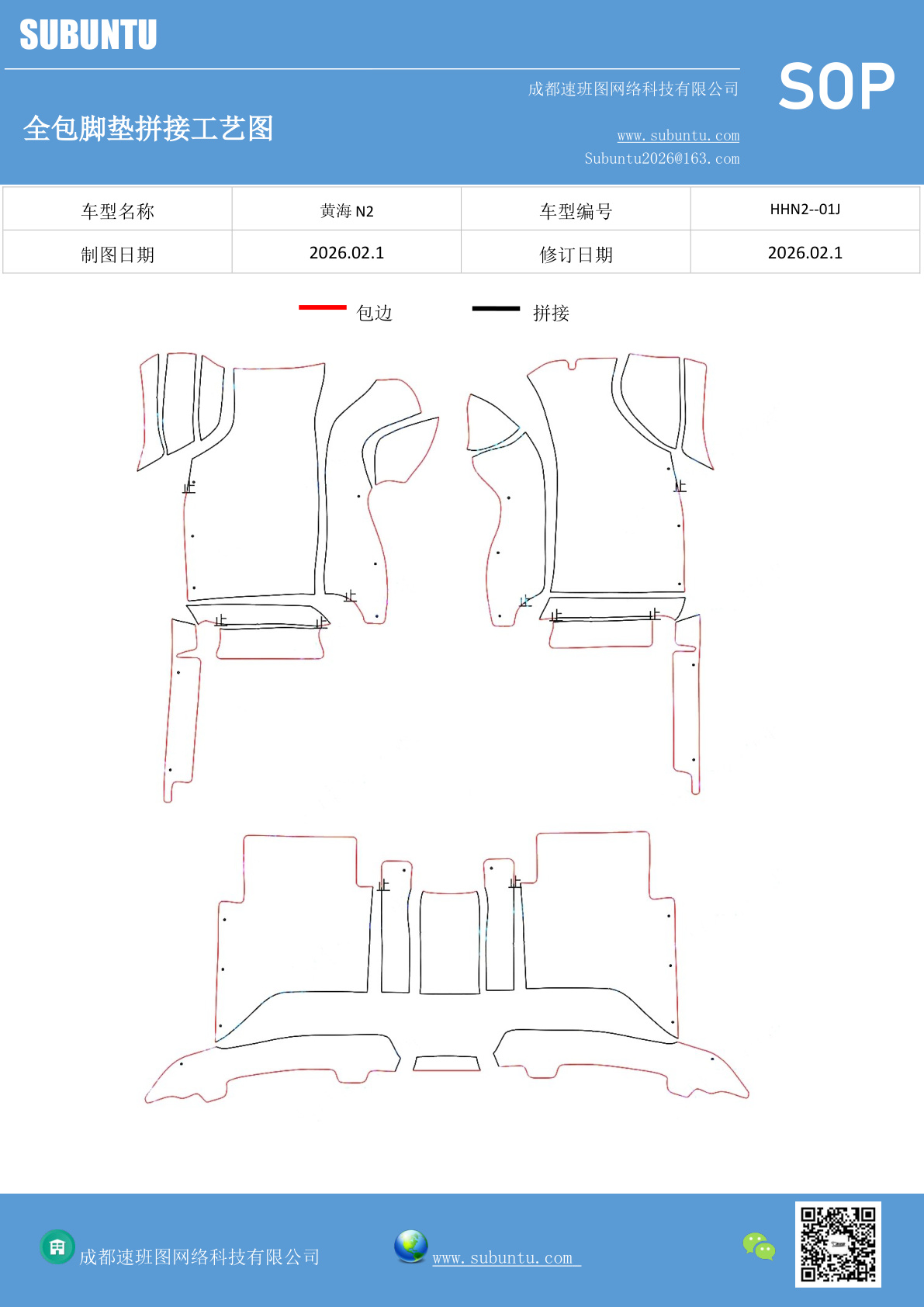 工艺图