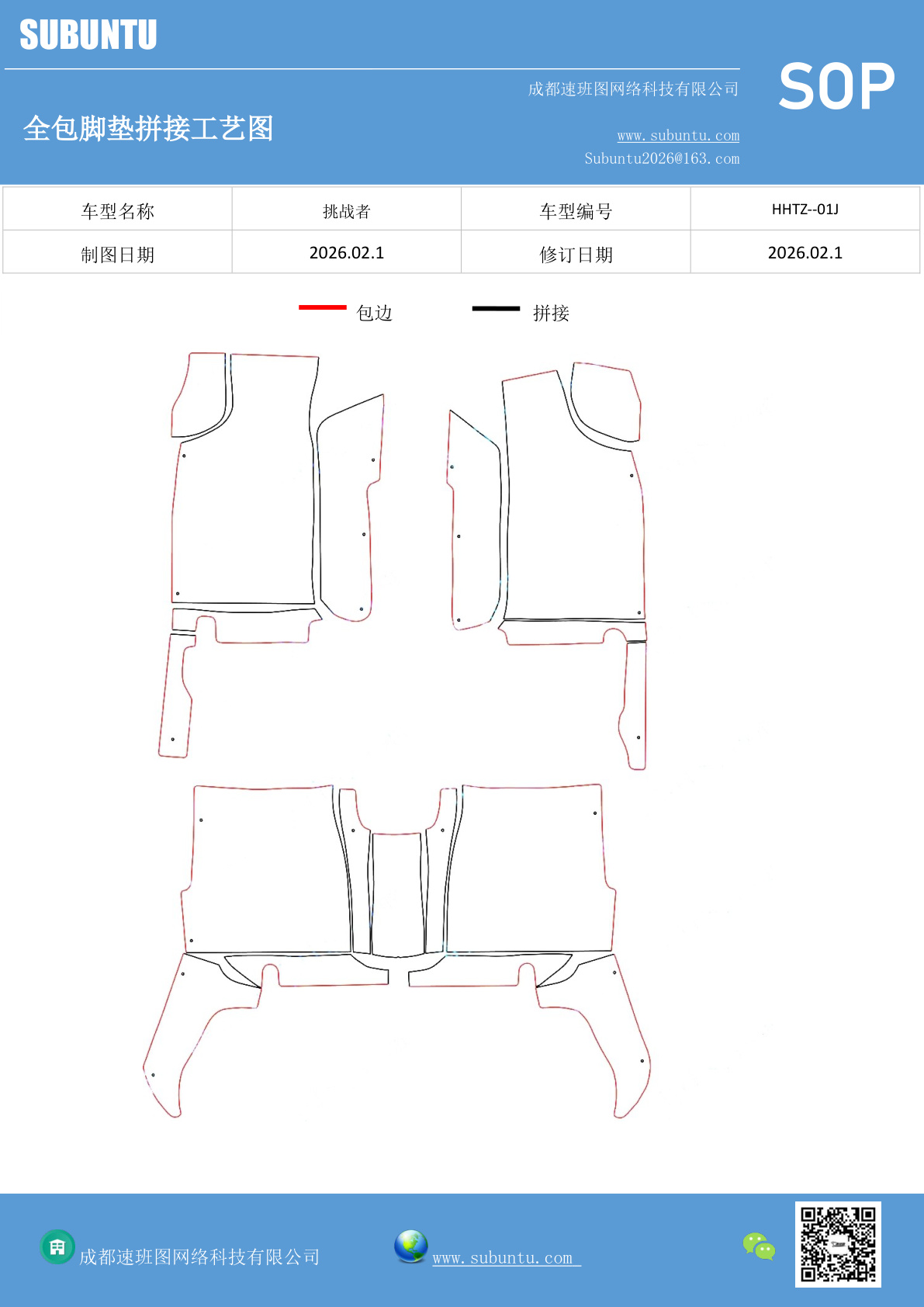 工艺图