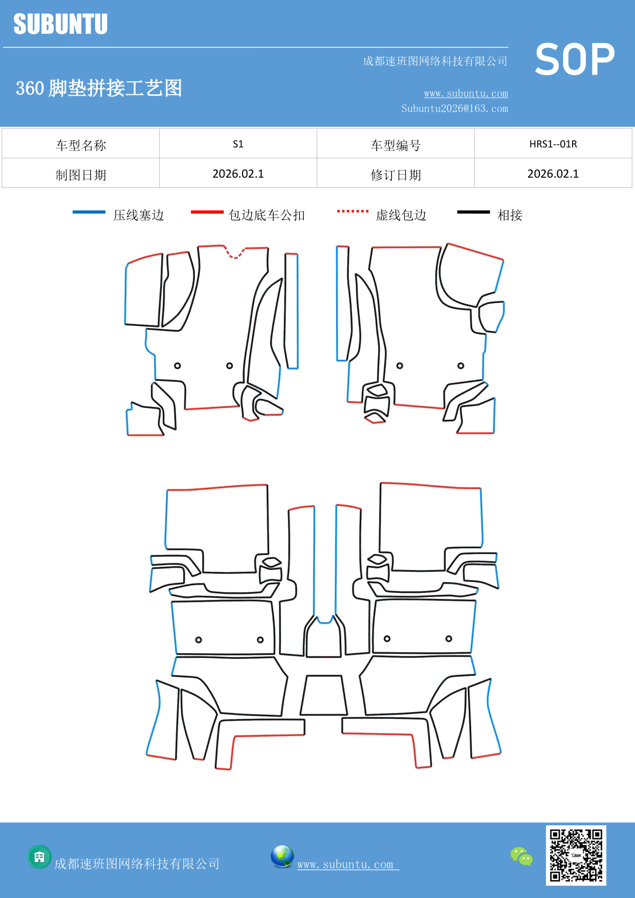 工艺图