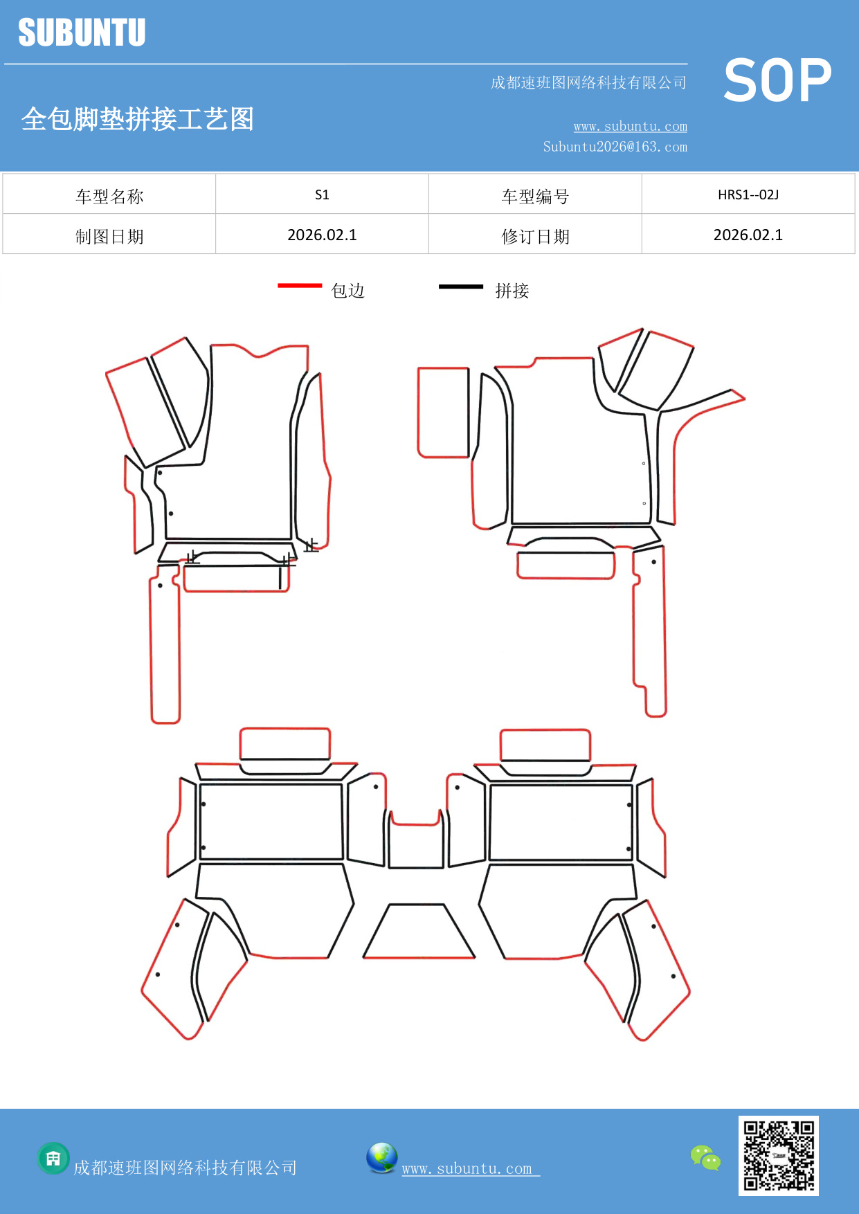 工艺图