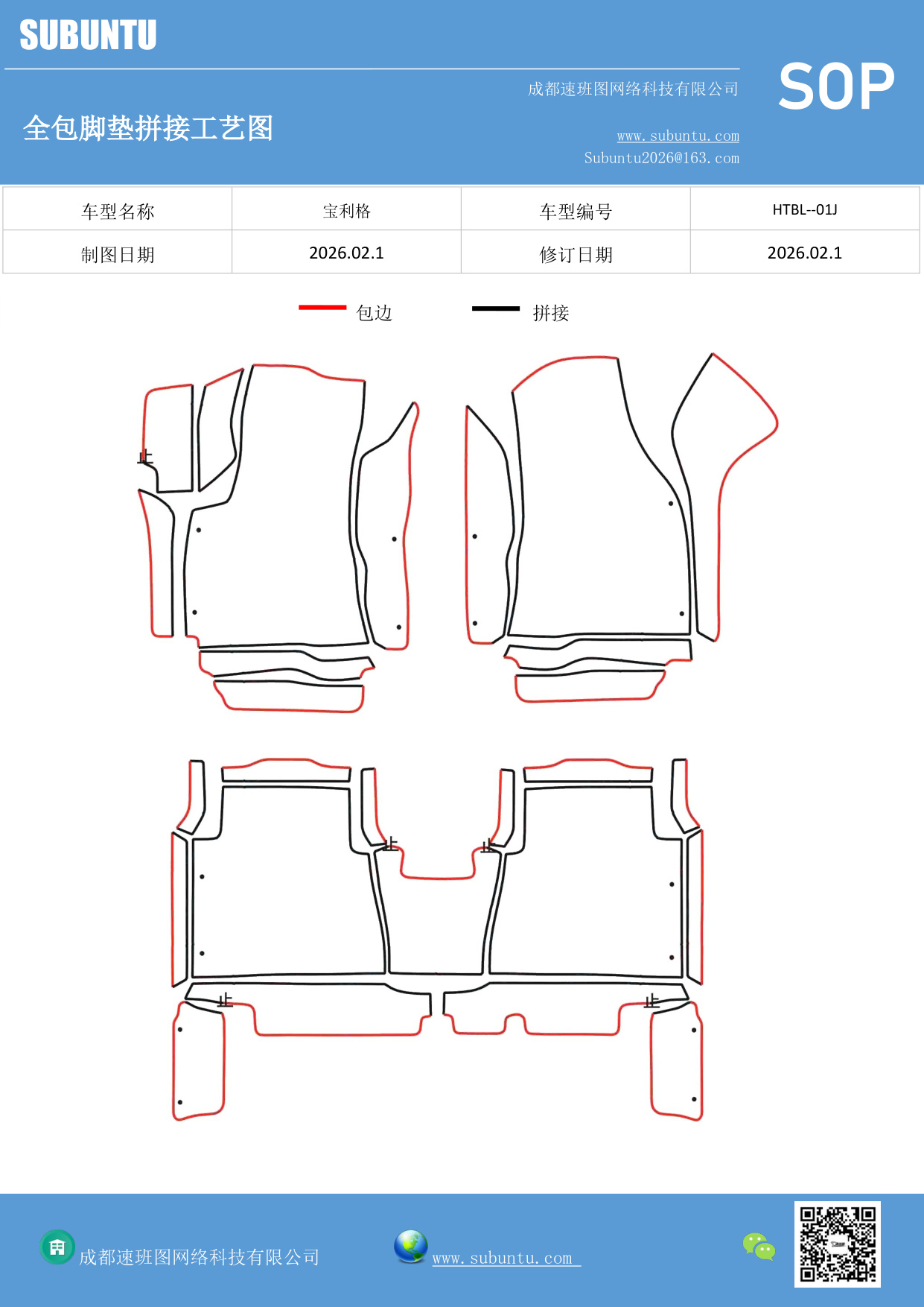 工艺图