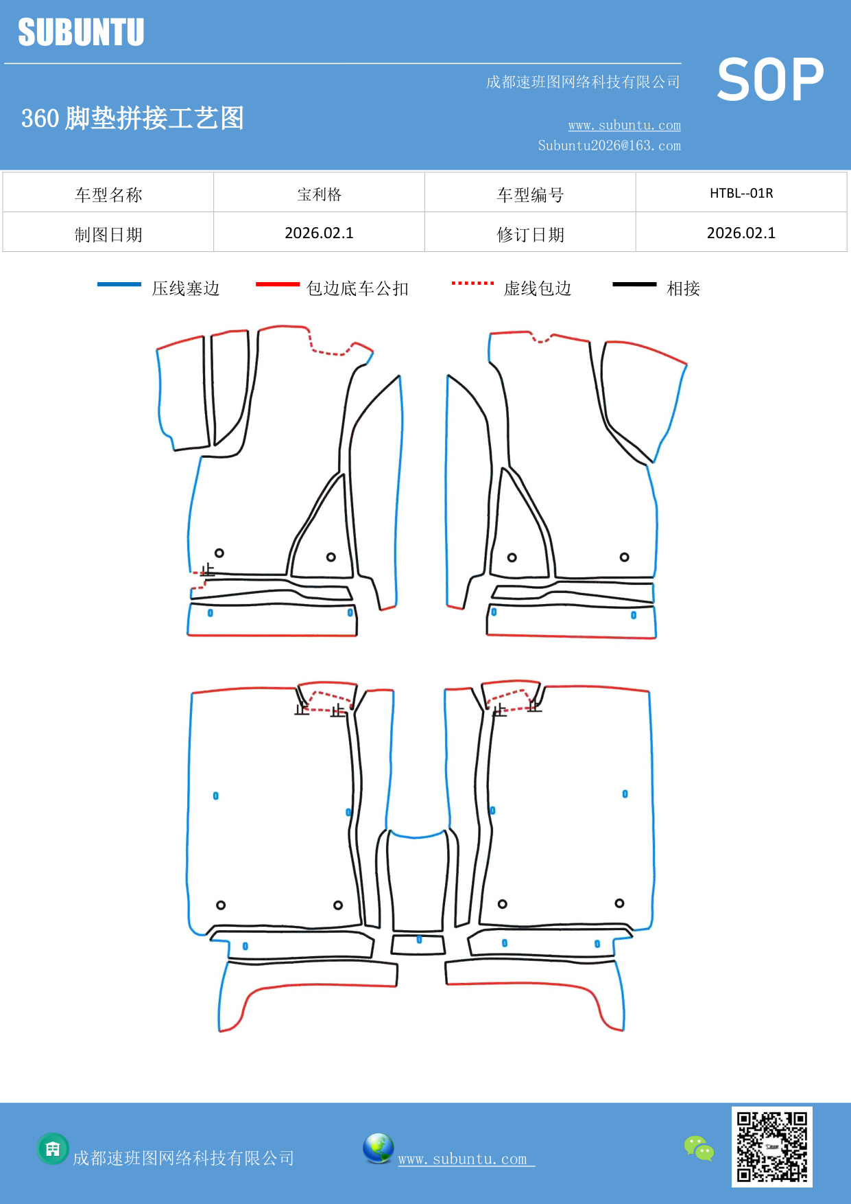 工艺图