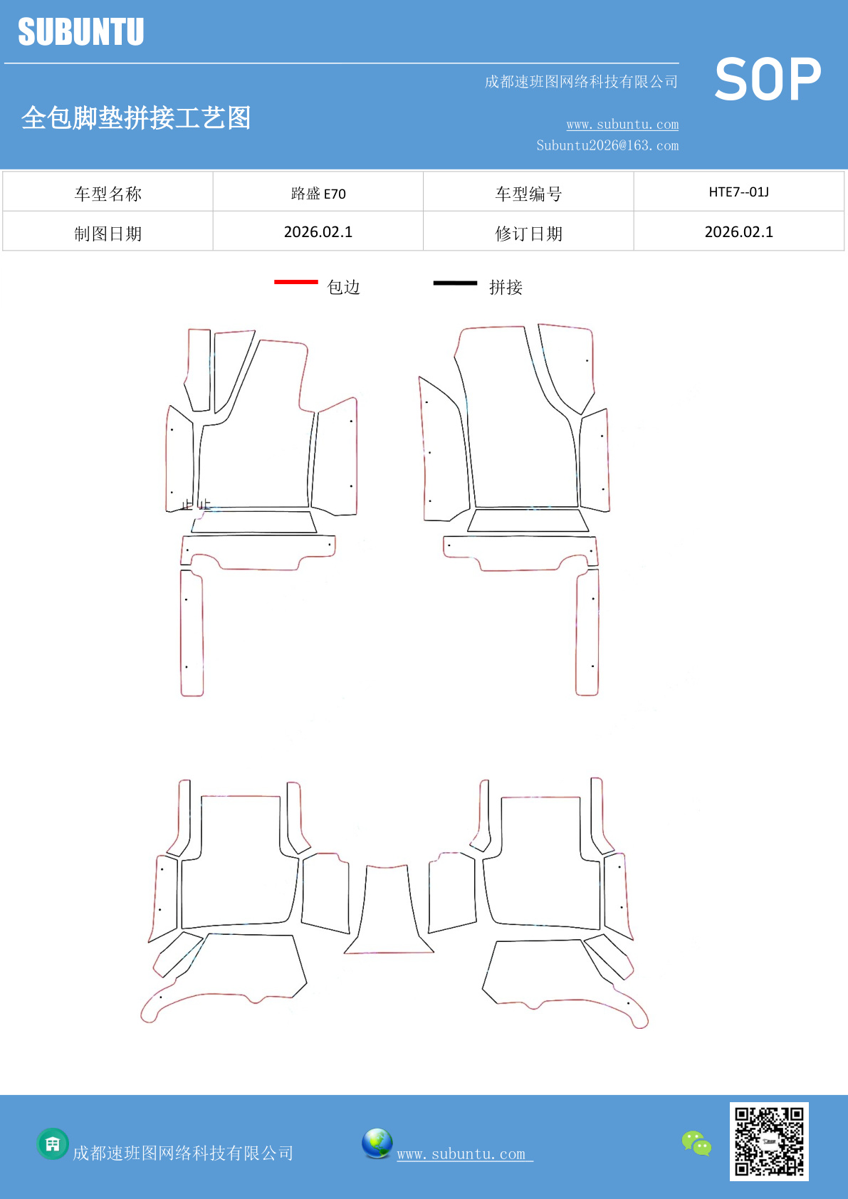 工艺图