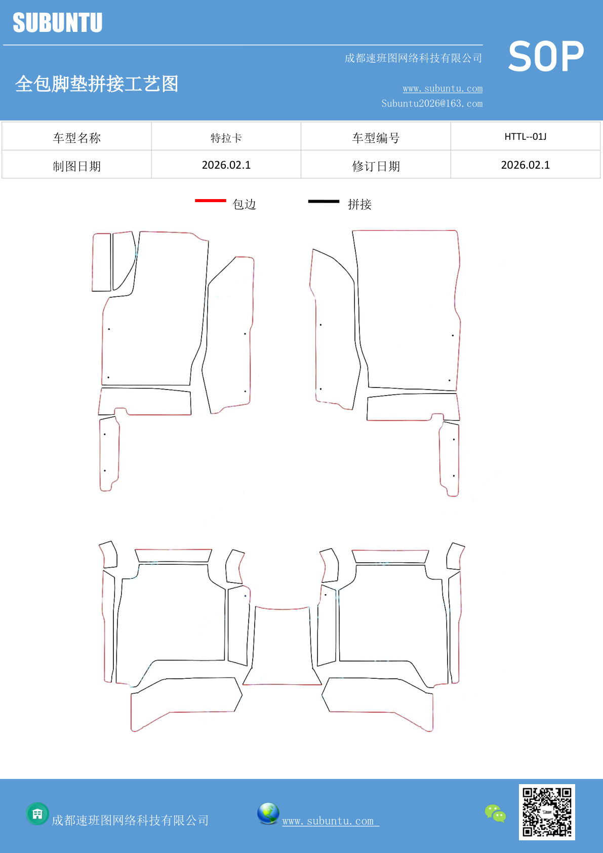 工艺图