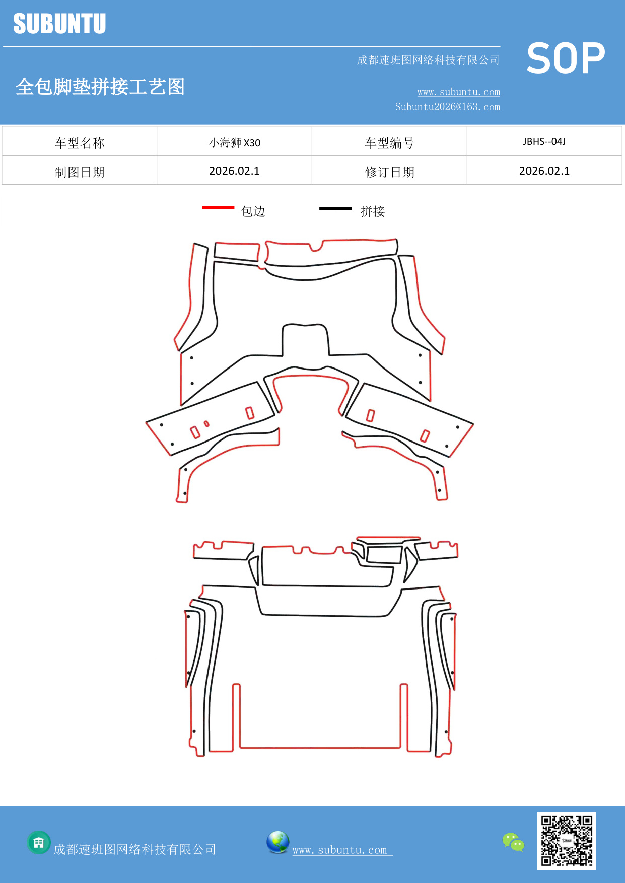工艺图