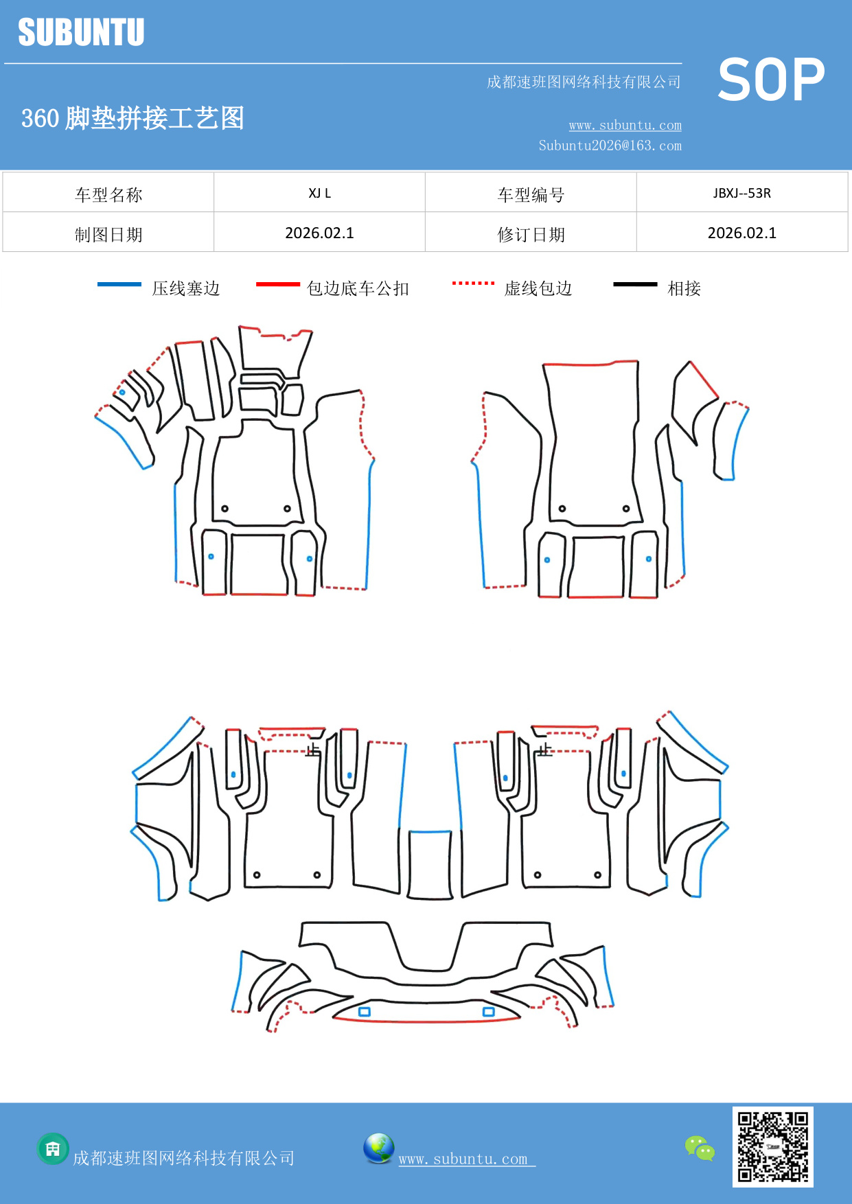 工艺图