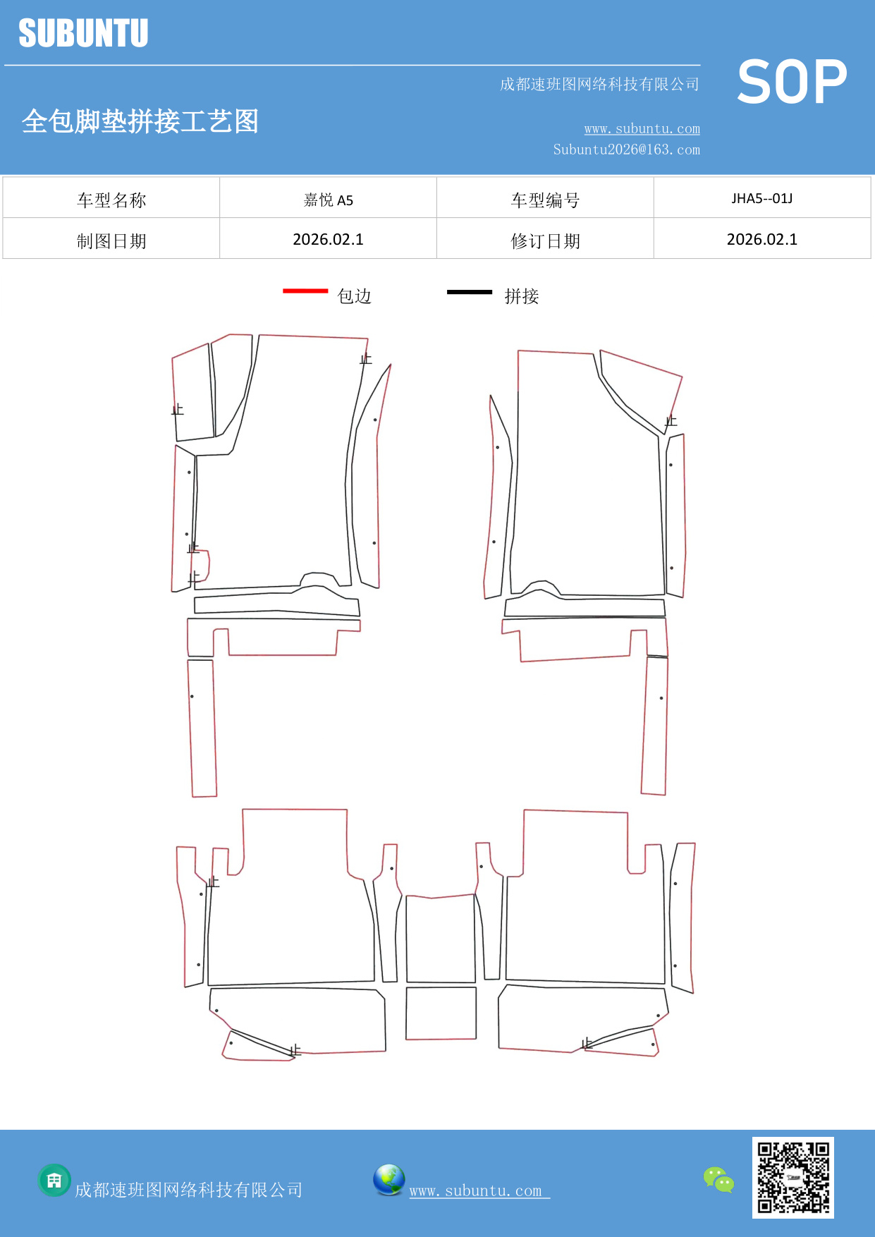 工艺图