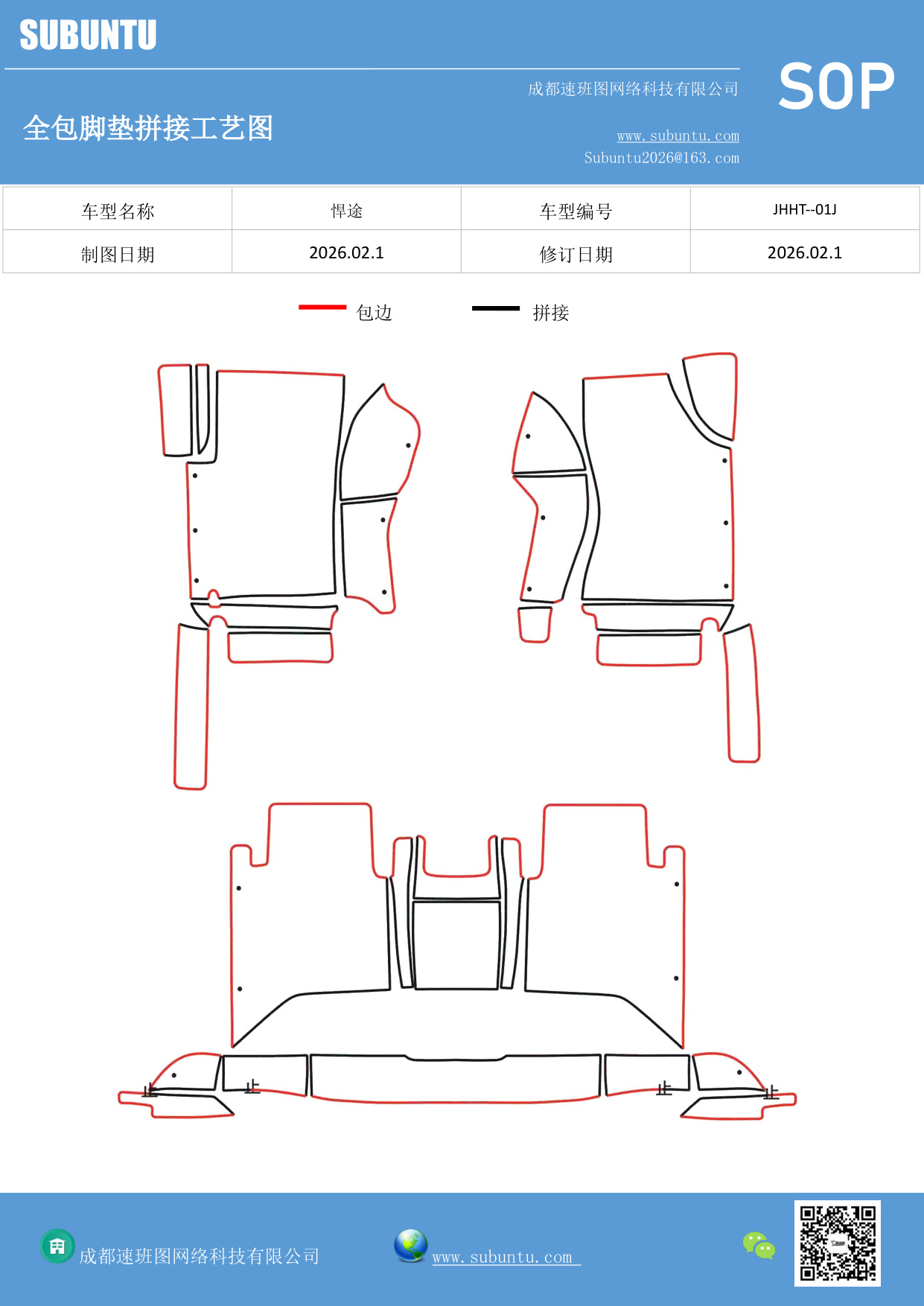 工艺图