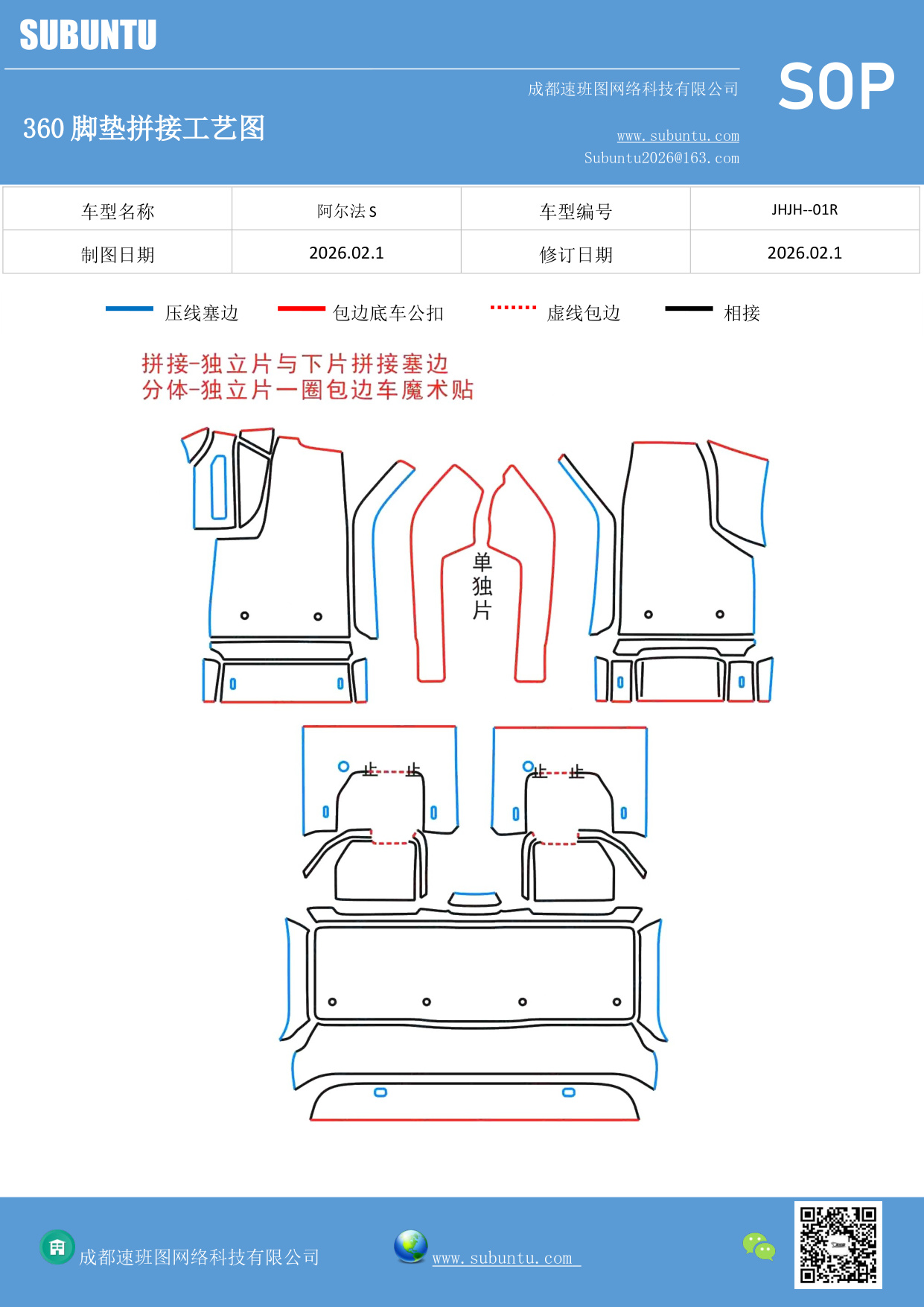 工艺图
