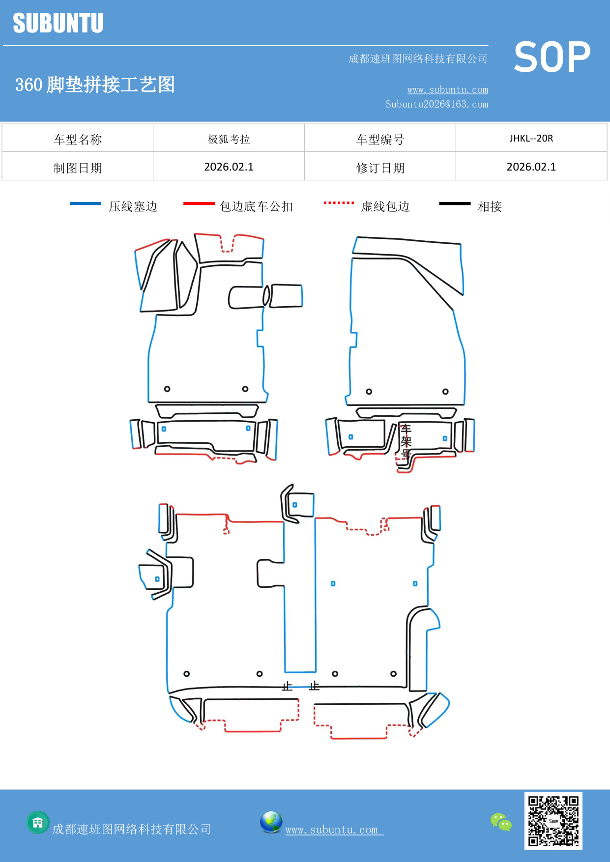 工艺图
