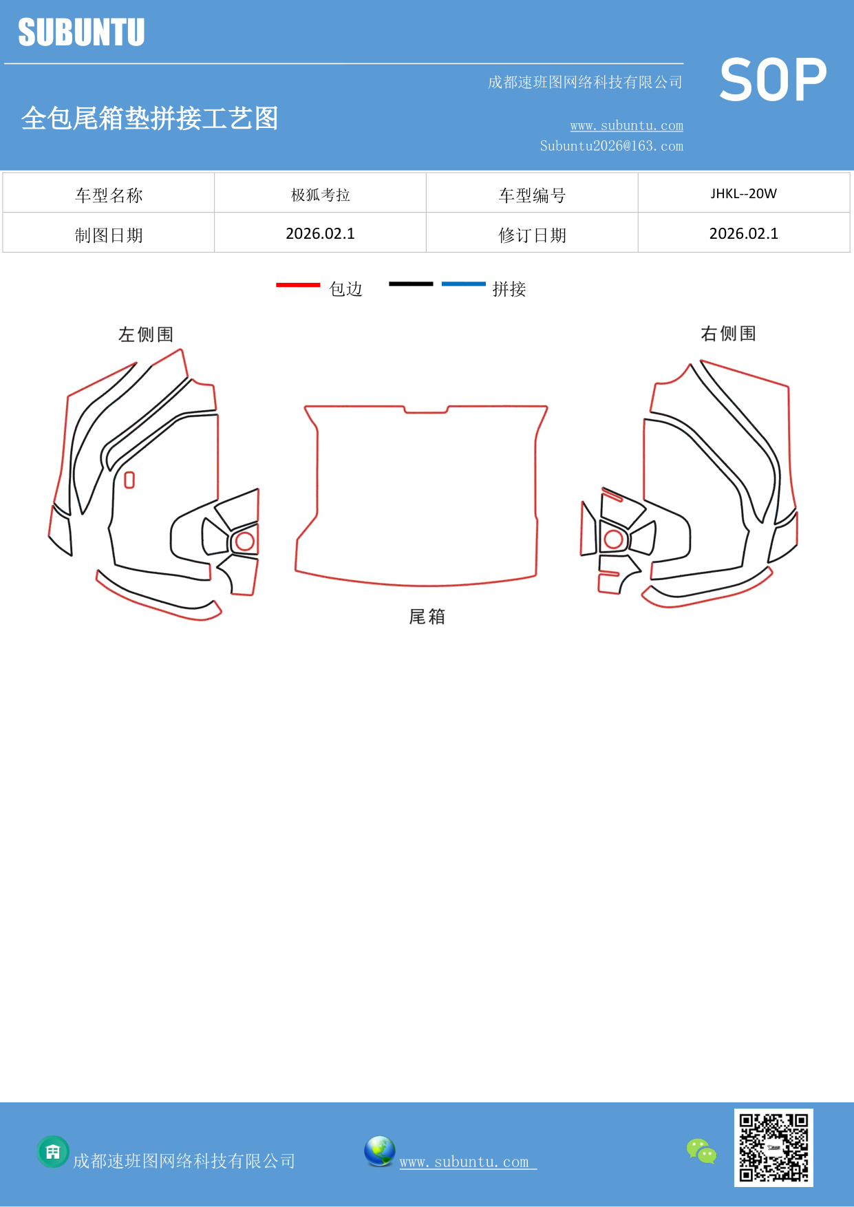 工艺图