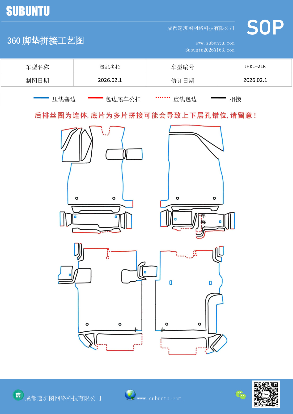 工艺图