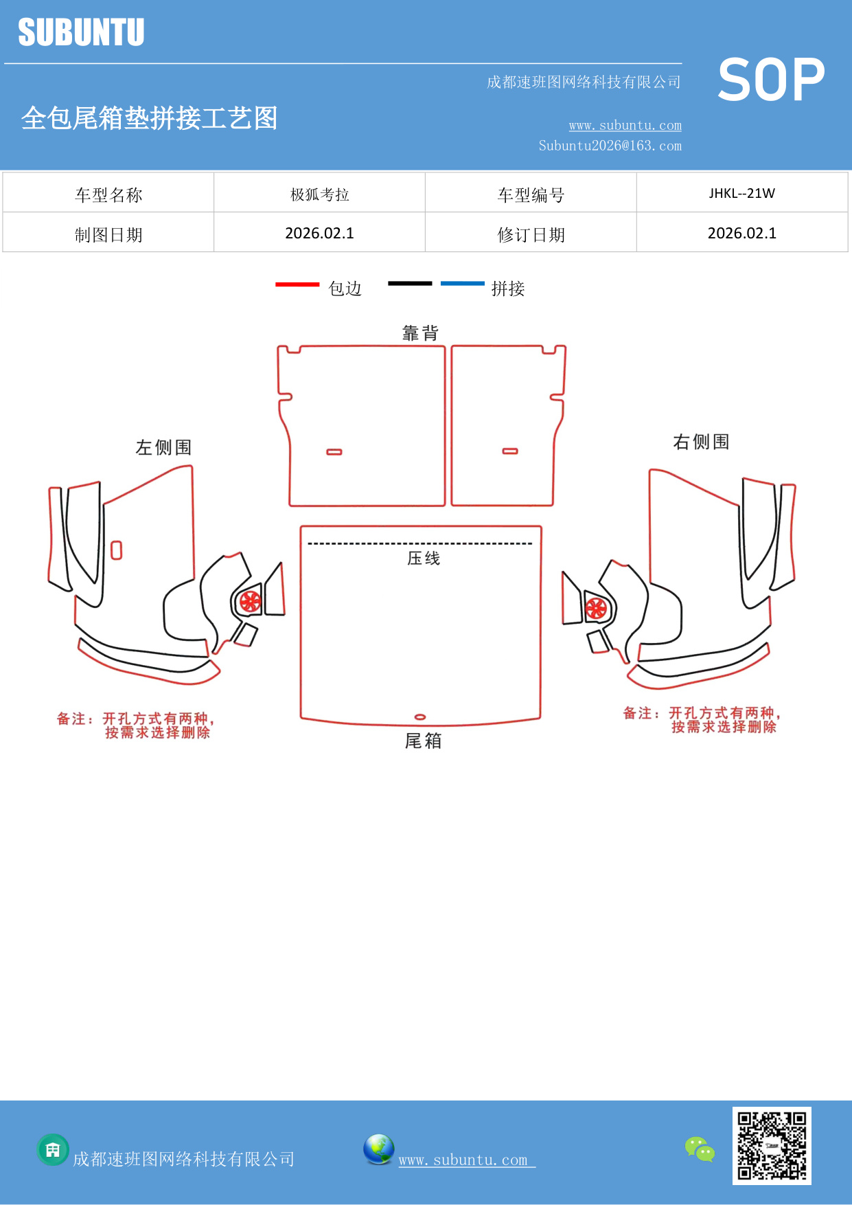 工艺图